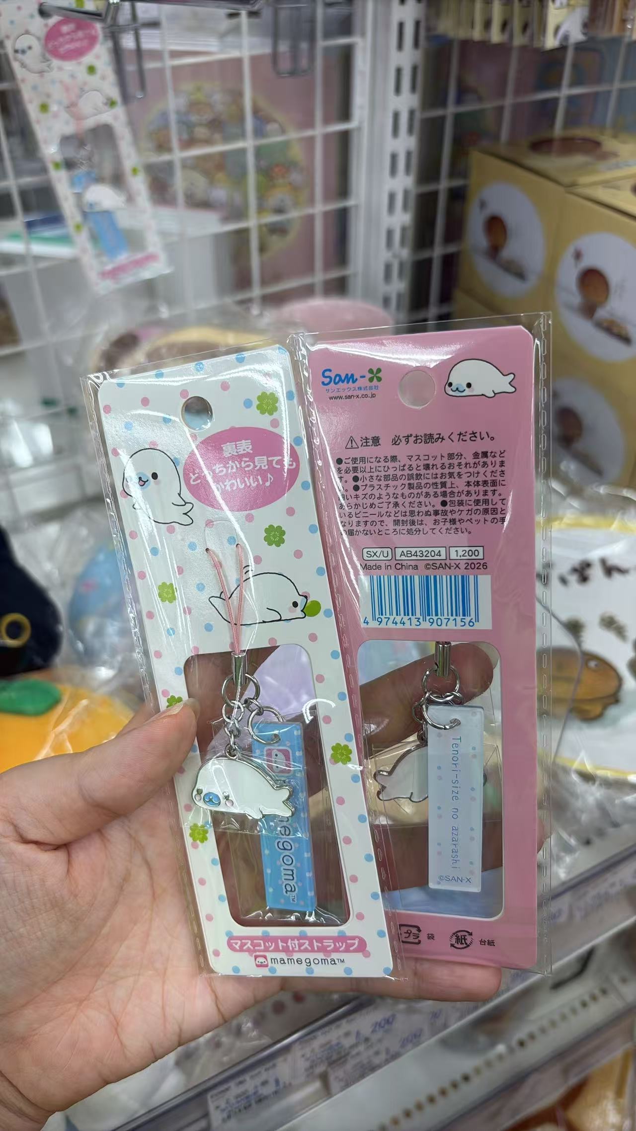 0527 折扣店 古早小海豹 钥匙扣