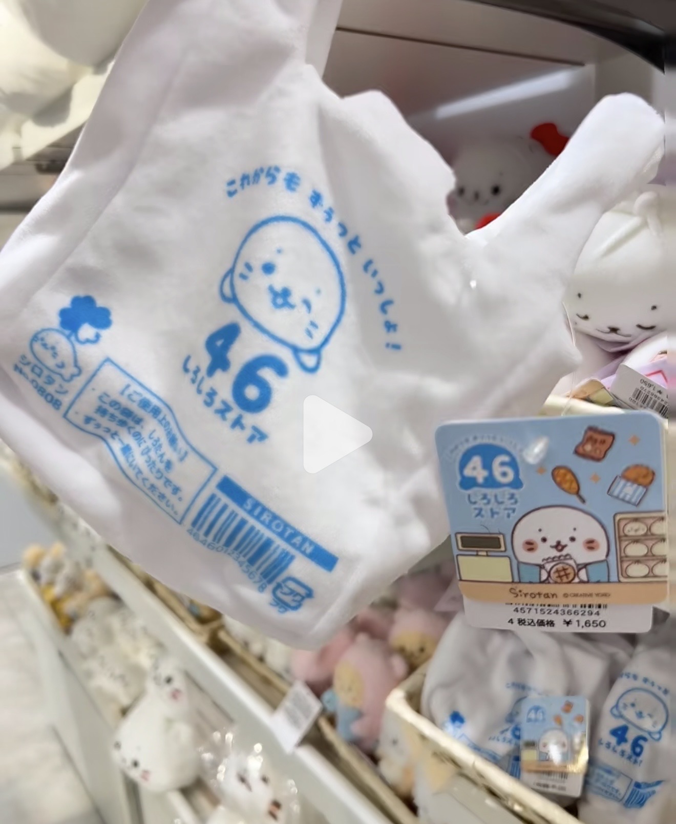 5汇0525 小海豹毛绒包包