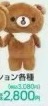 0527 预定 轻松熊玩偶 张嘴图案 2周左右到货