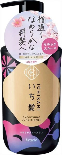 Kracie Ichikami Smooth Care Conditioner Pump [护发素/冲洗液]