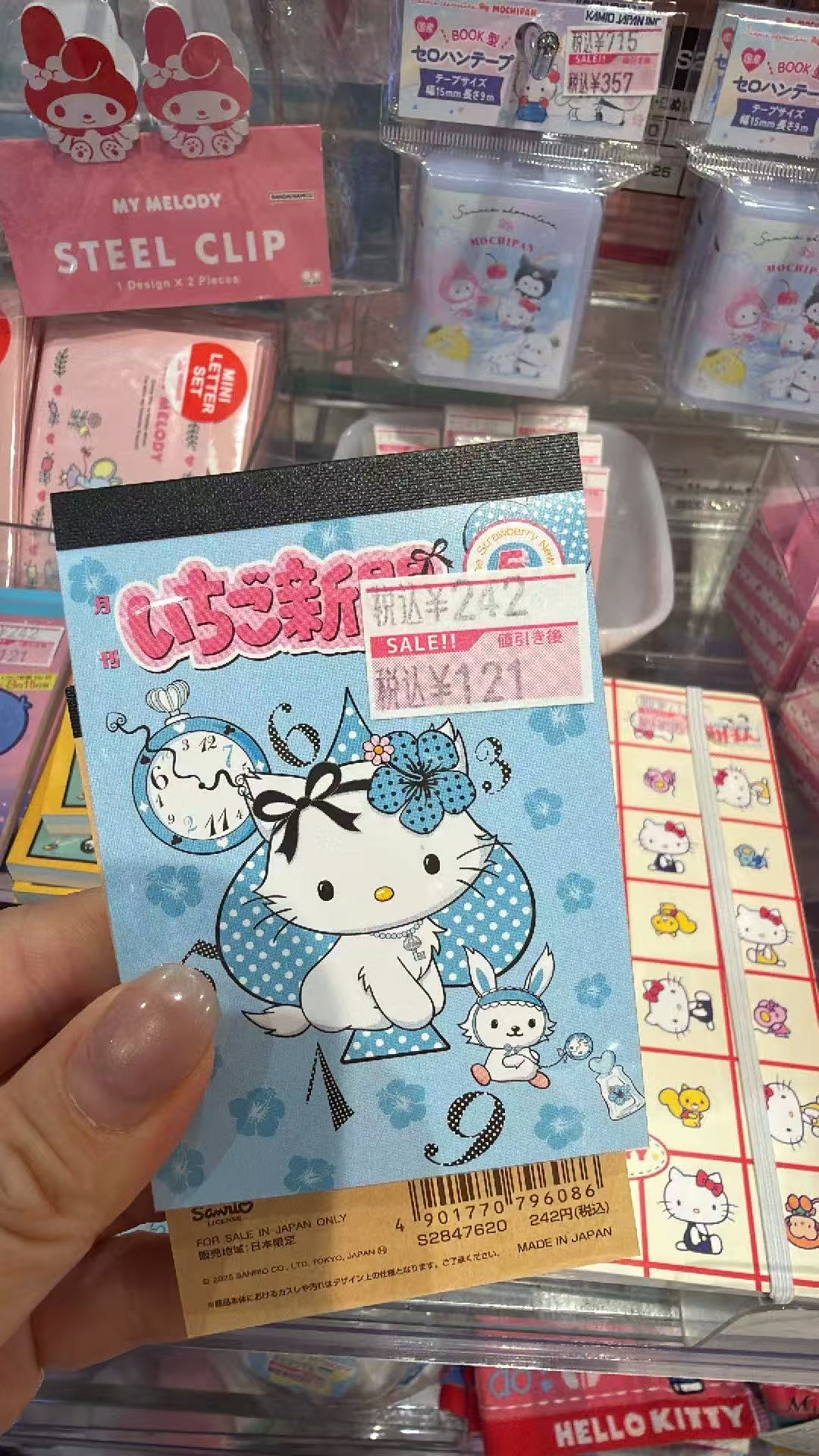 0527 三丽欧恰咪 蓝色便签本