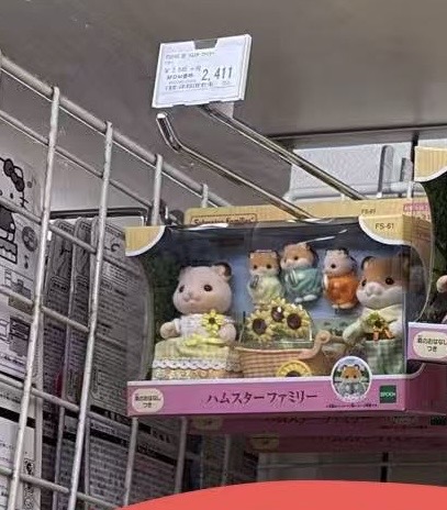 0527 折扣店 森贝儿家族（Sylvanian Families）仓鼠家庭组套装