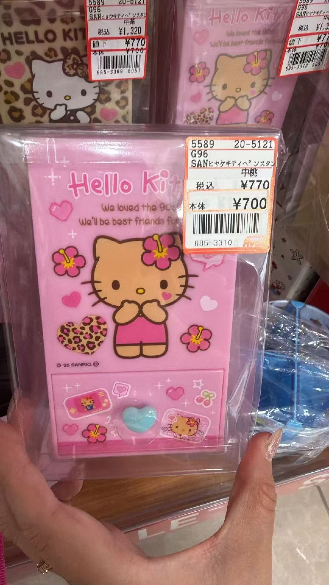0527 三丽欧粉色黑皮kt 收纳盒