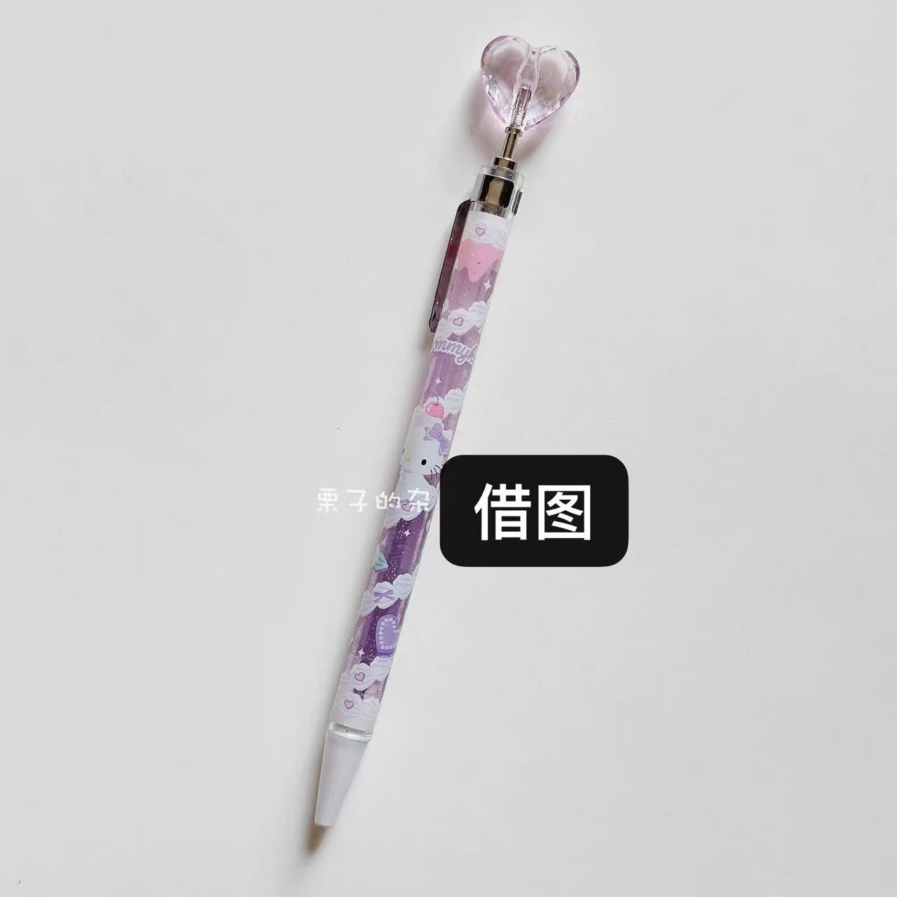 0527 三丽欧俏咪 紫色 爱心圆珠笔