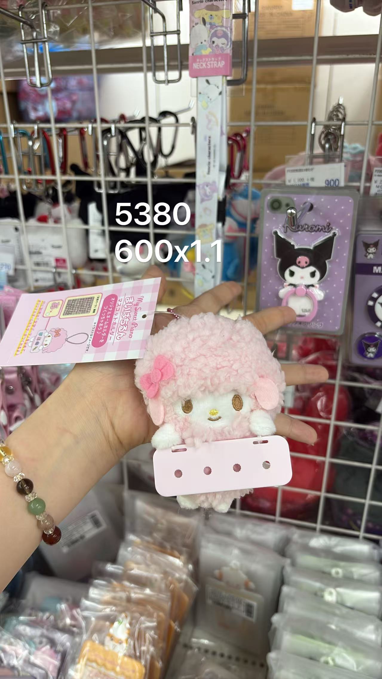 0527 折扣店 三丽鸥 小羊姓名牌毛绒挂件