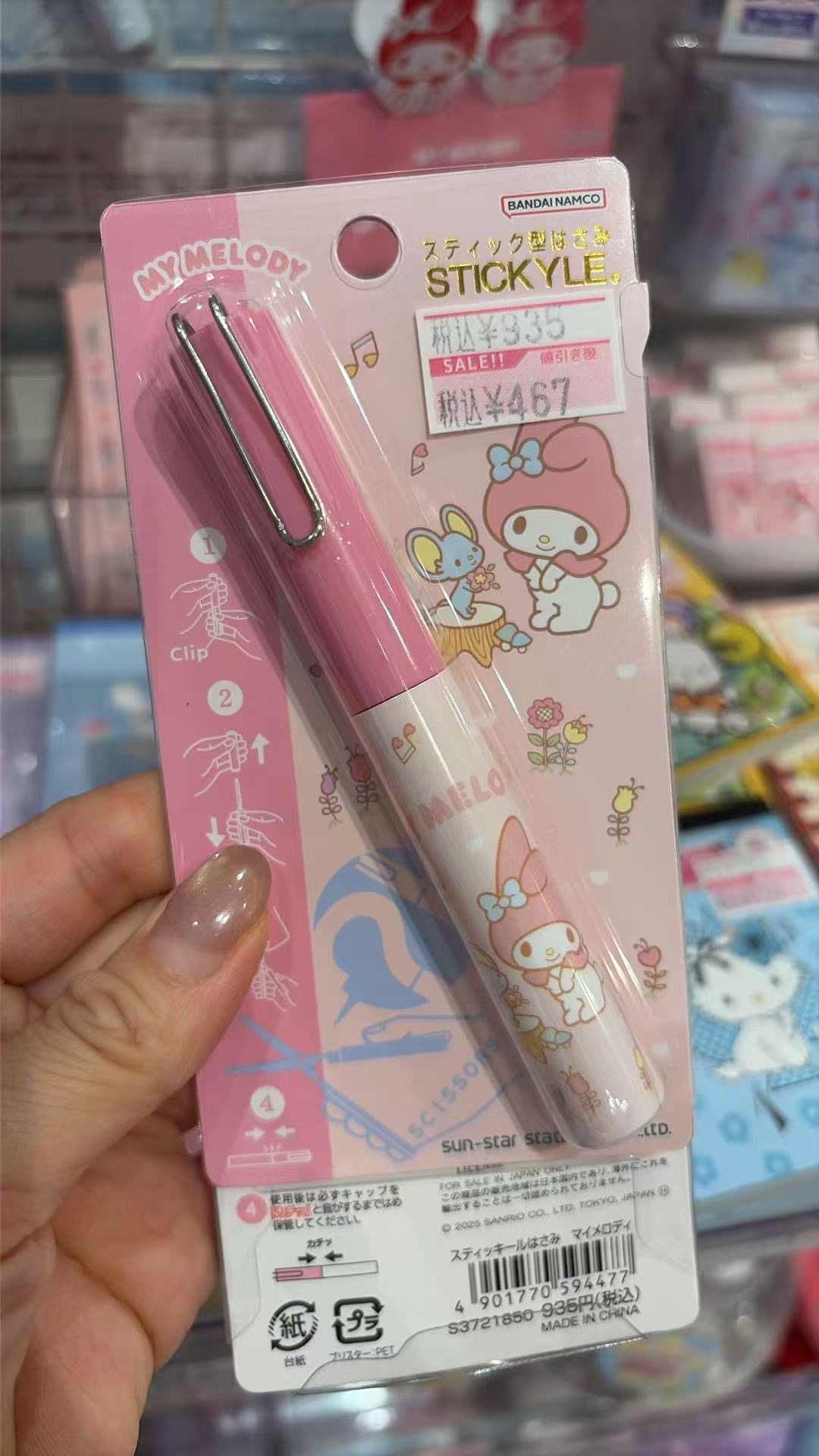 0527 三丽欧美乐蒂便携式剪刀