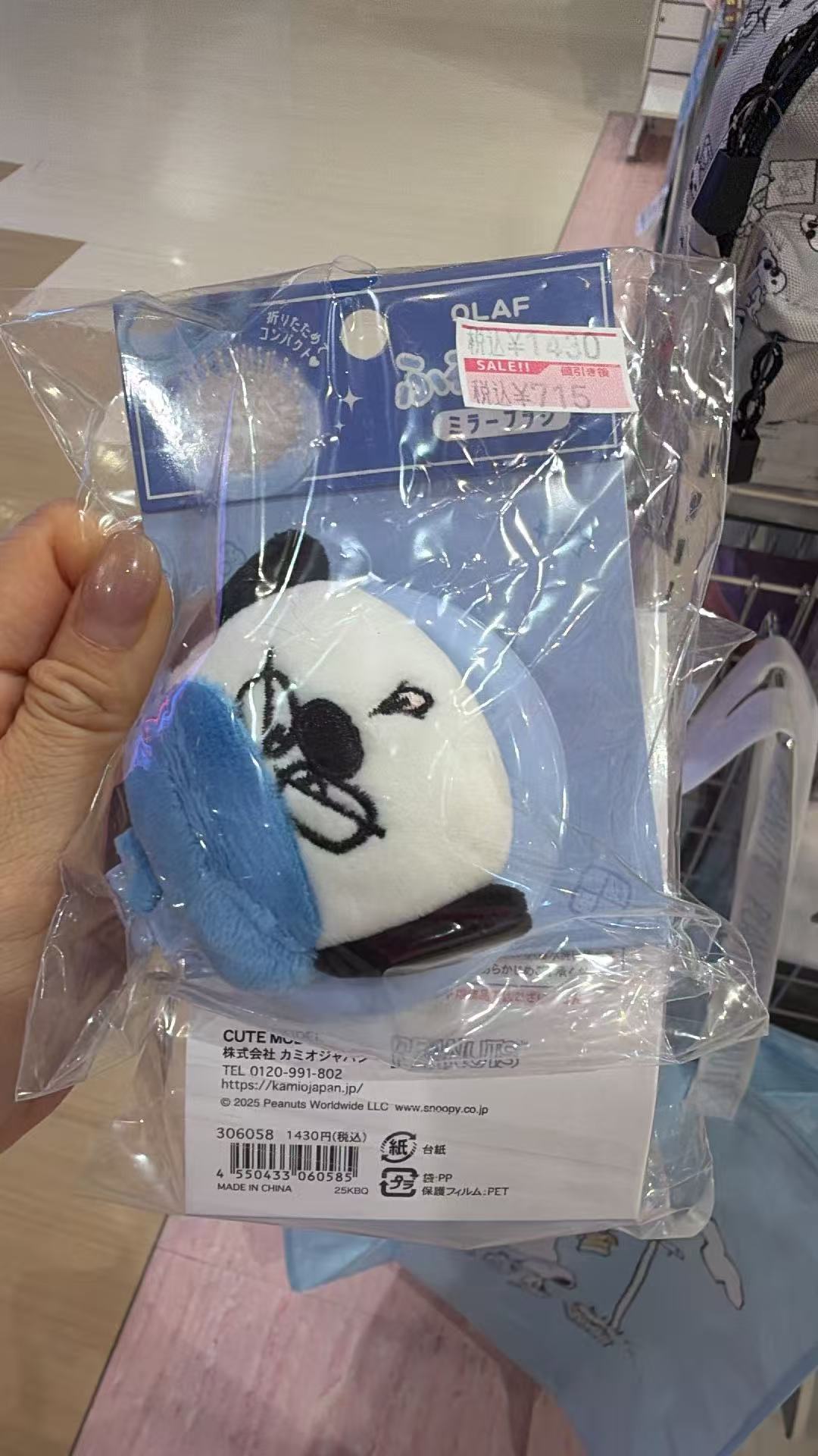 0527 史努比奥拉夫（Olaf）毛绒二合一镜子梳子套装