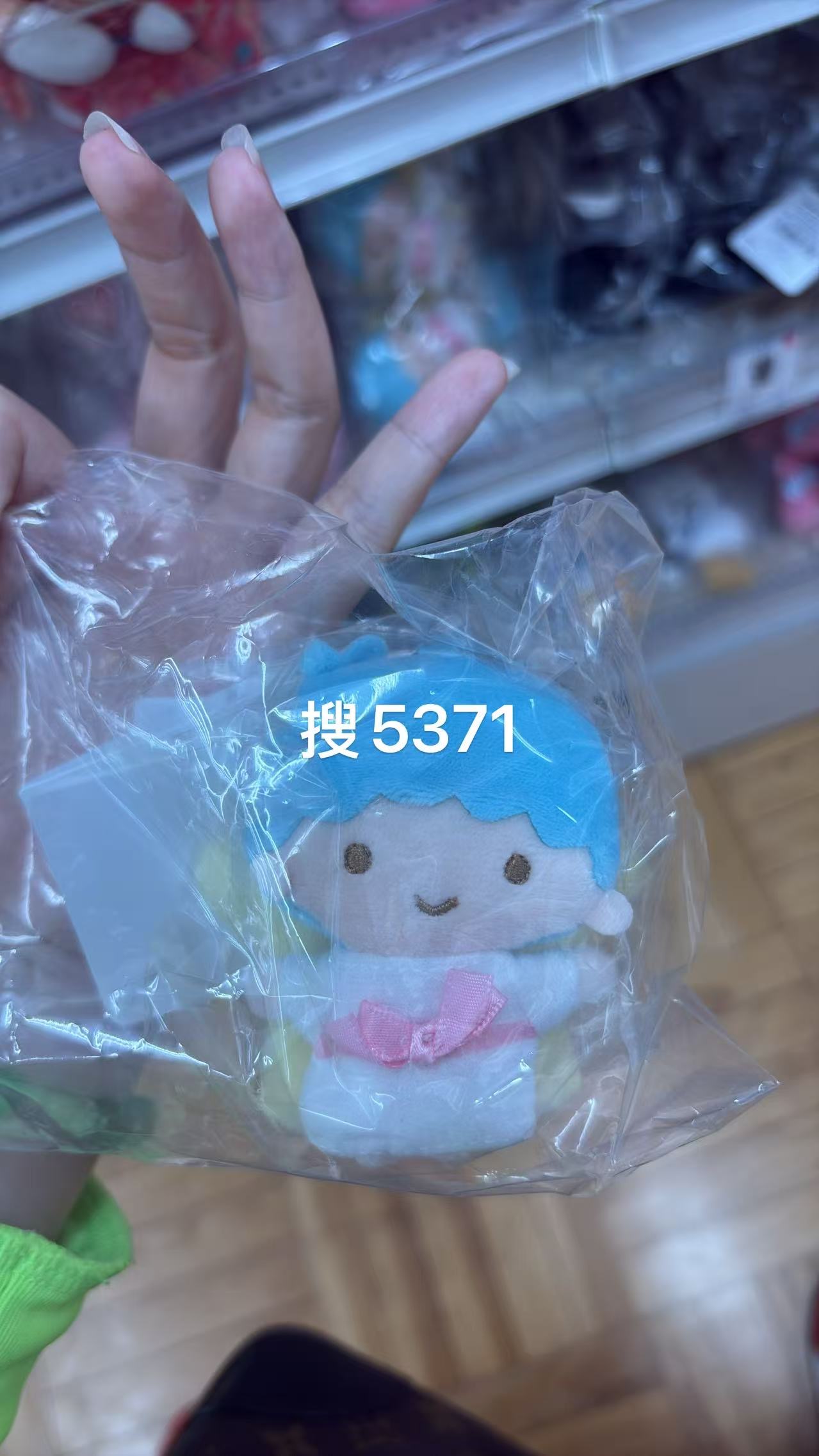 0527 折扣店 三丽欧双子星 蓝色毛绒挂件