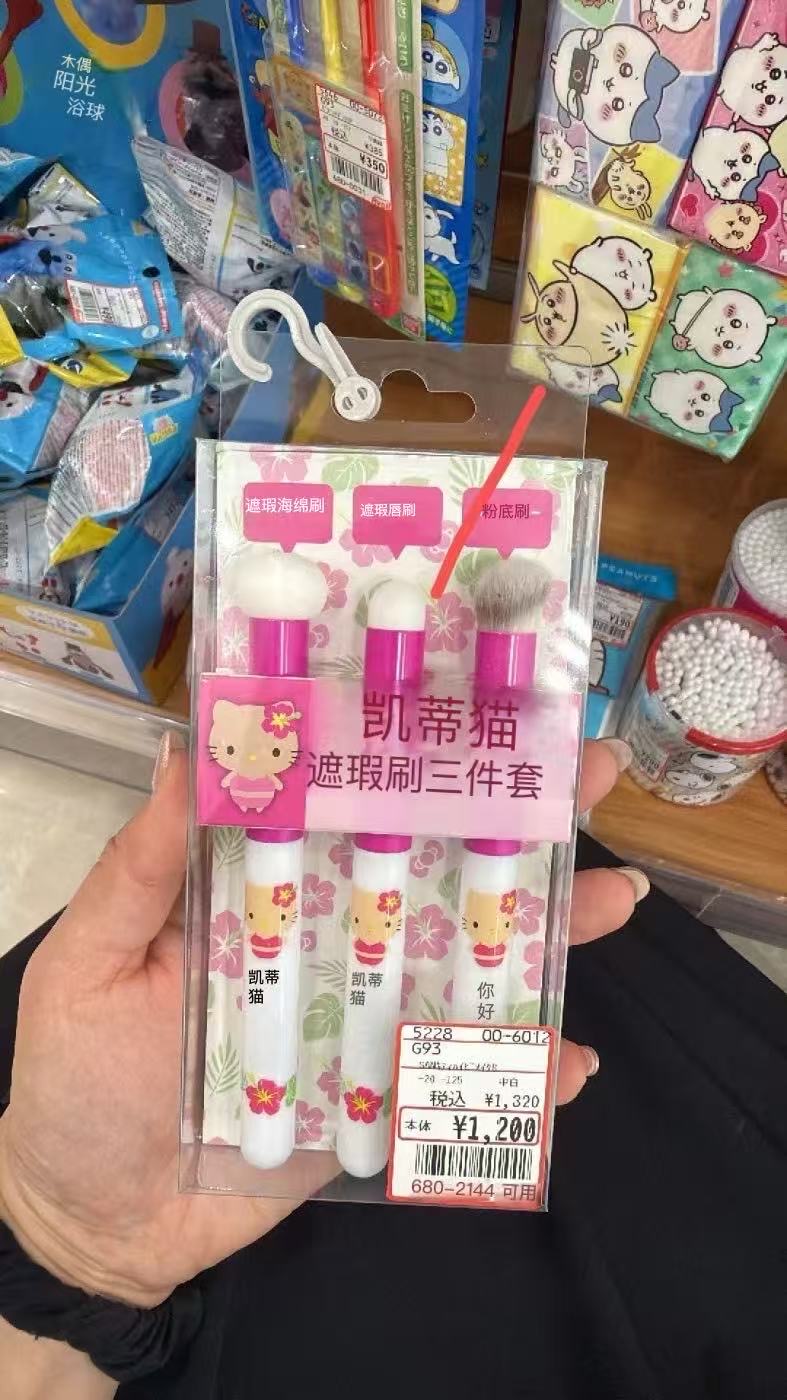 0527 三丽欧kt 三支装 化妆刷