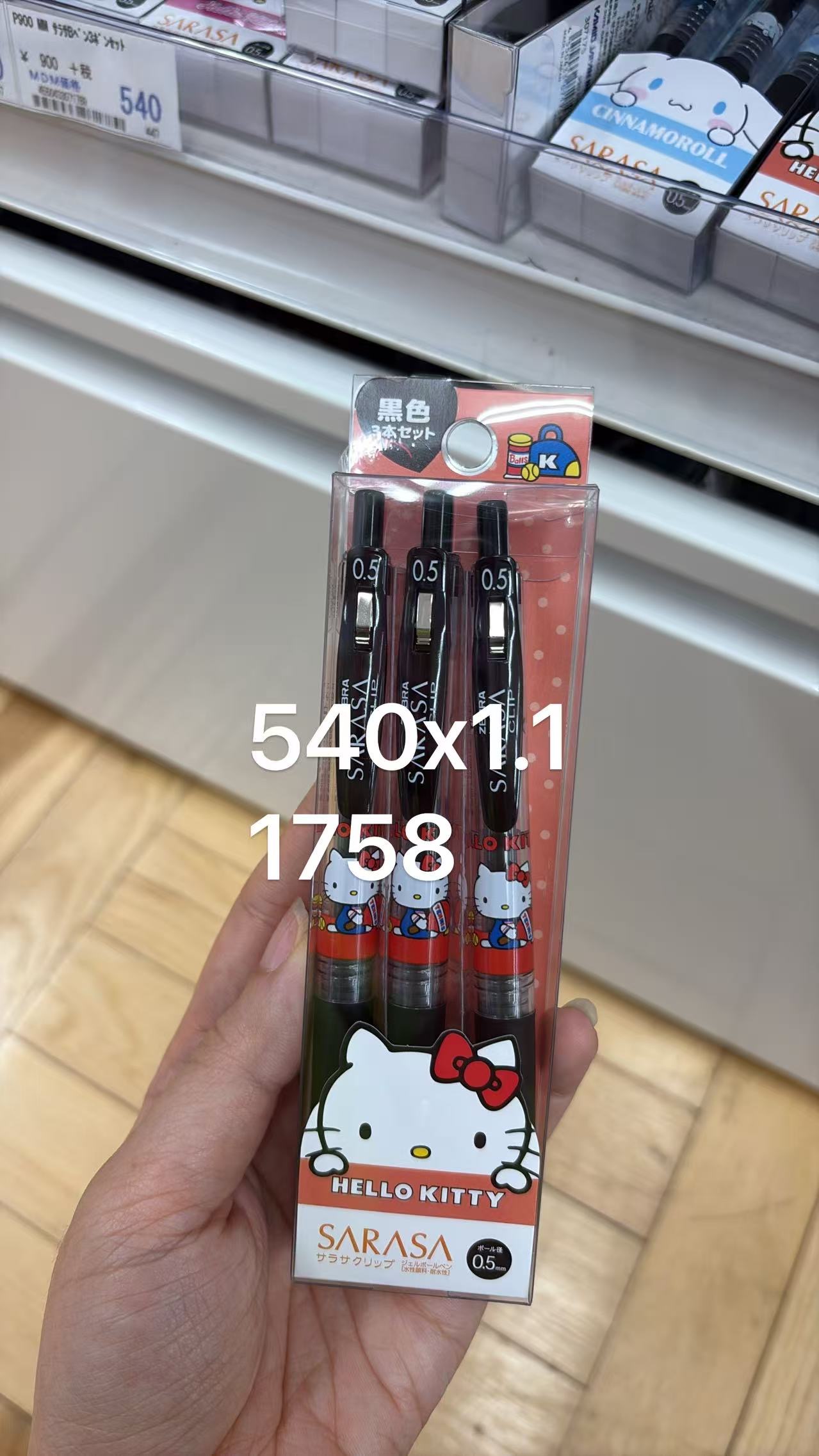0527 折扣店 三丽鸥 kt中性笔黑色三支装