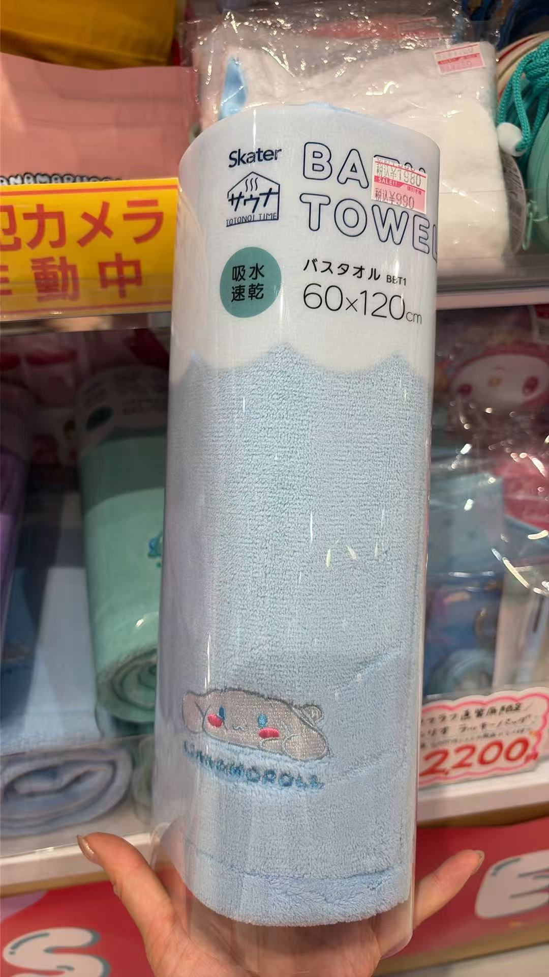 0527 三丽鸥玉桂狗联名吸水速干浴巾