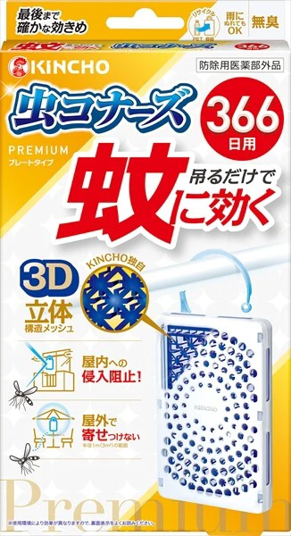 [日本净菊（金雀）] 驱蚊剂 特级盘装 366天 [杀虫剂/驱蚊剂]