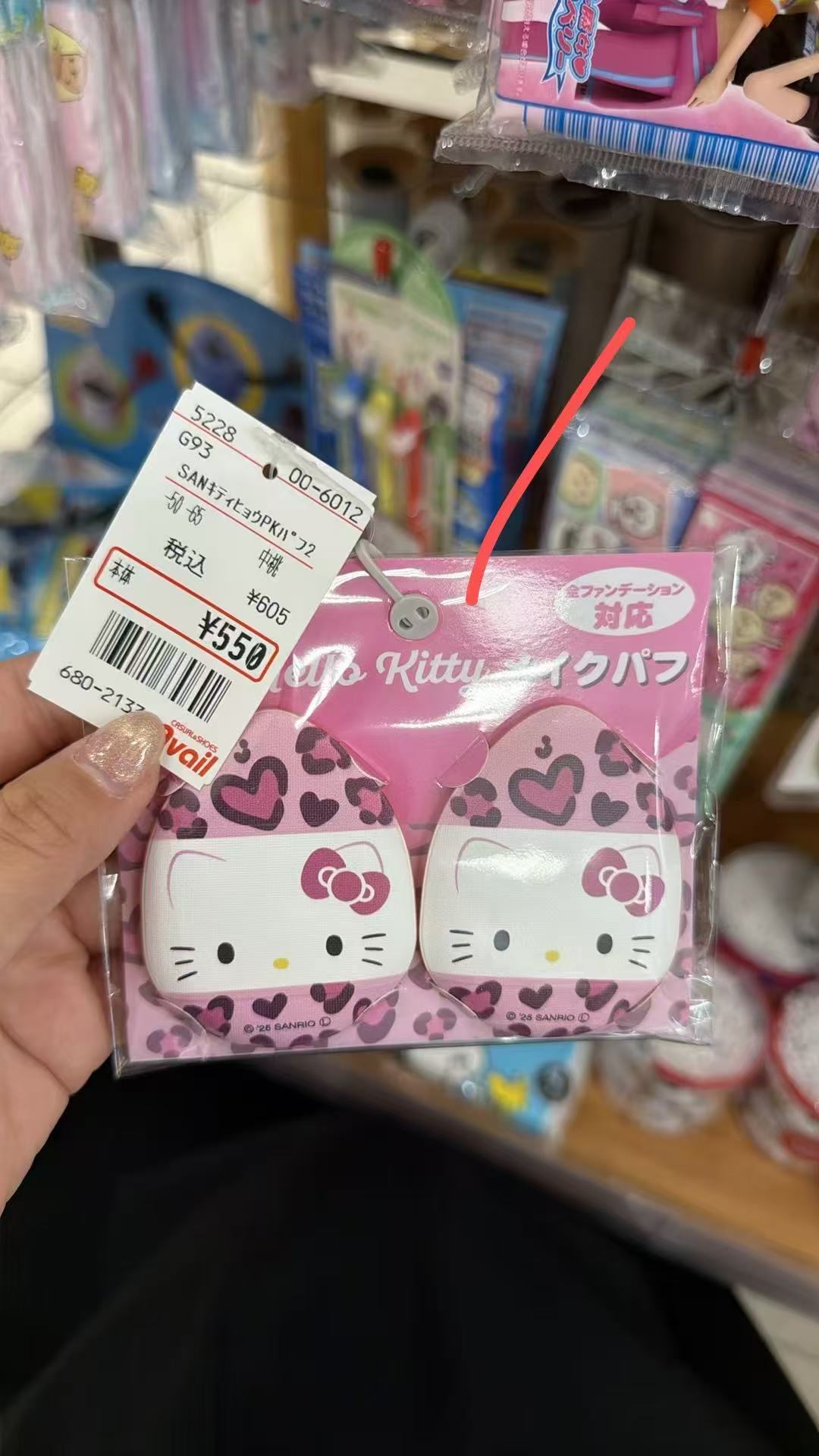 0527 三丽欧豹纹kt 粉扑 2枚装