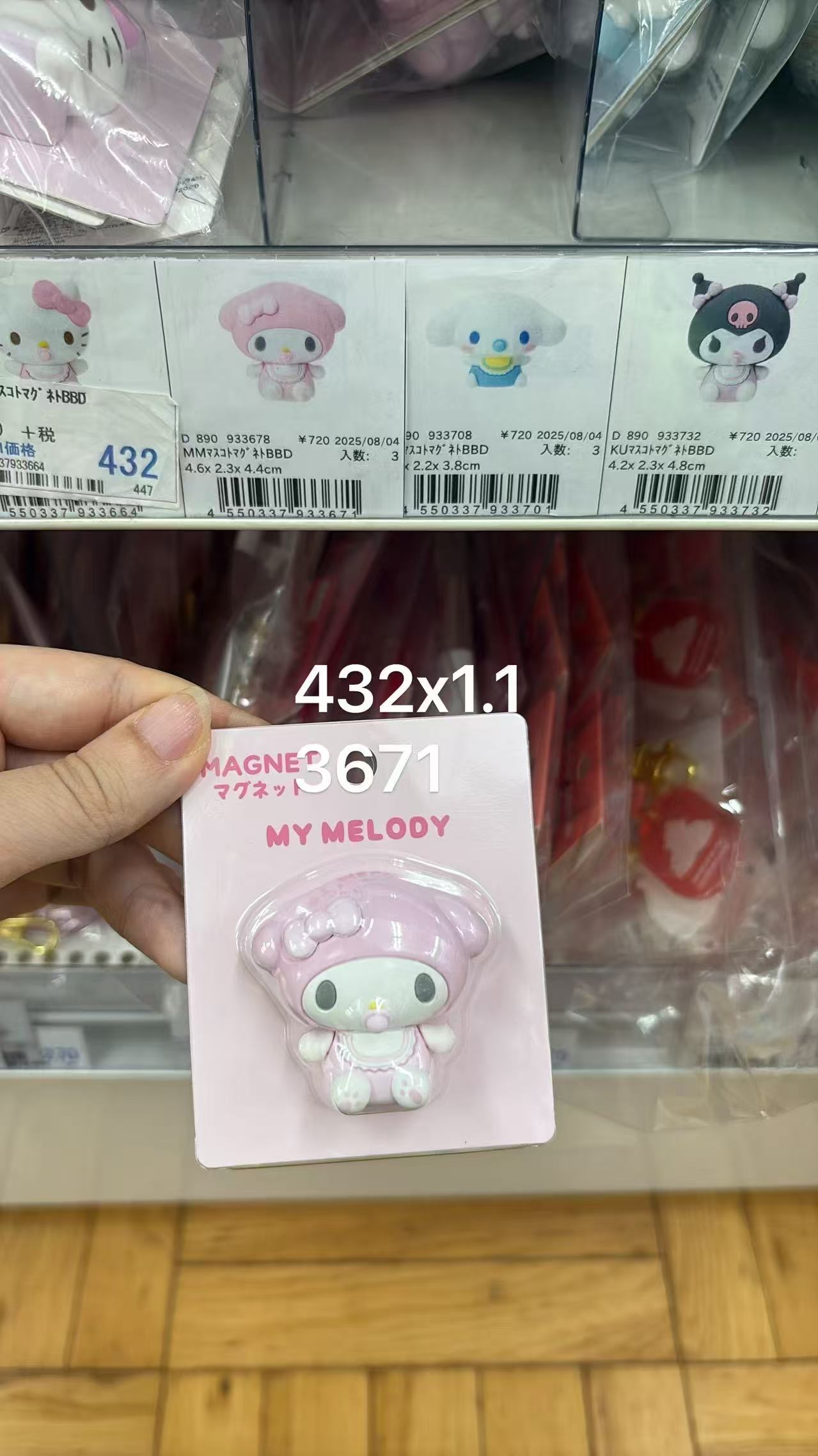 0527 折扣店 三丽欧奶嘴宝宝 冰箱贴