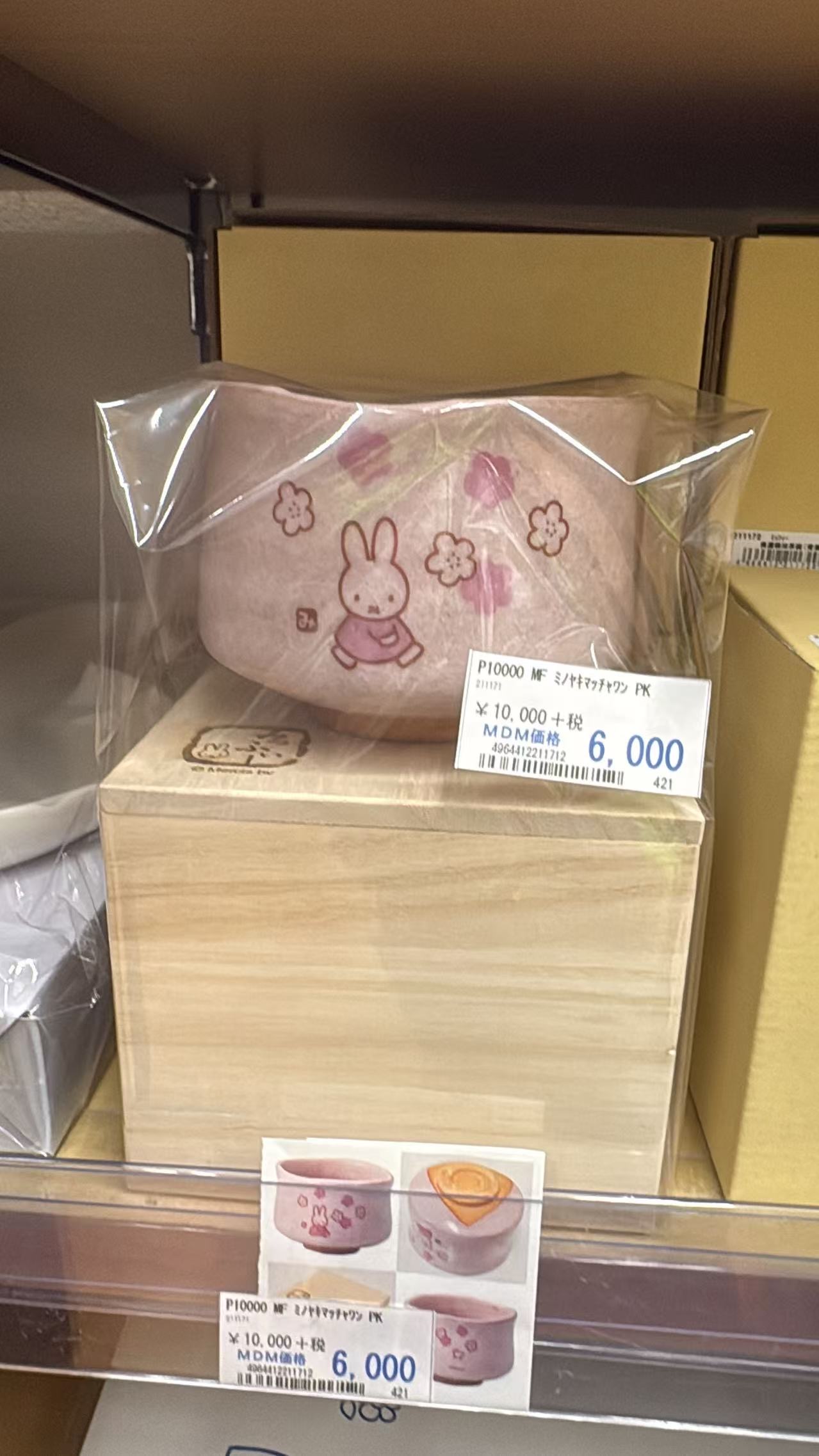 0527 折扣店 米菲粉色樱花 抹茶碗