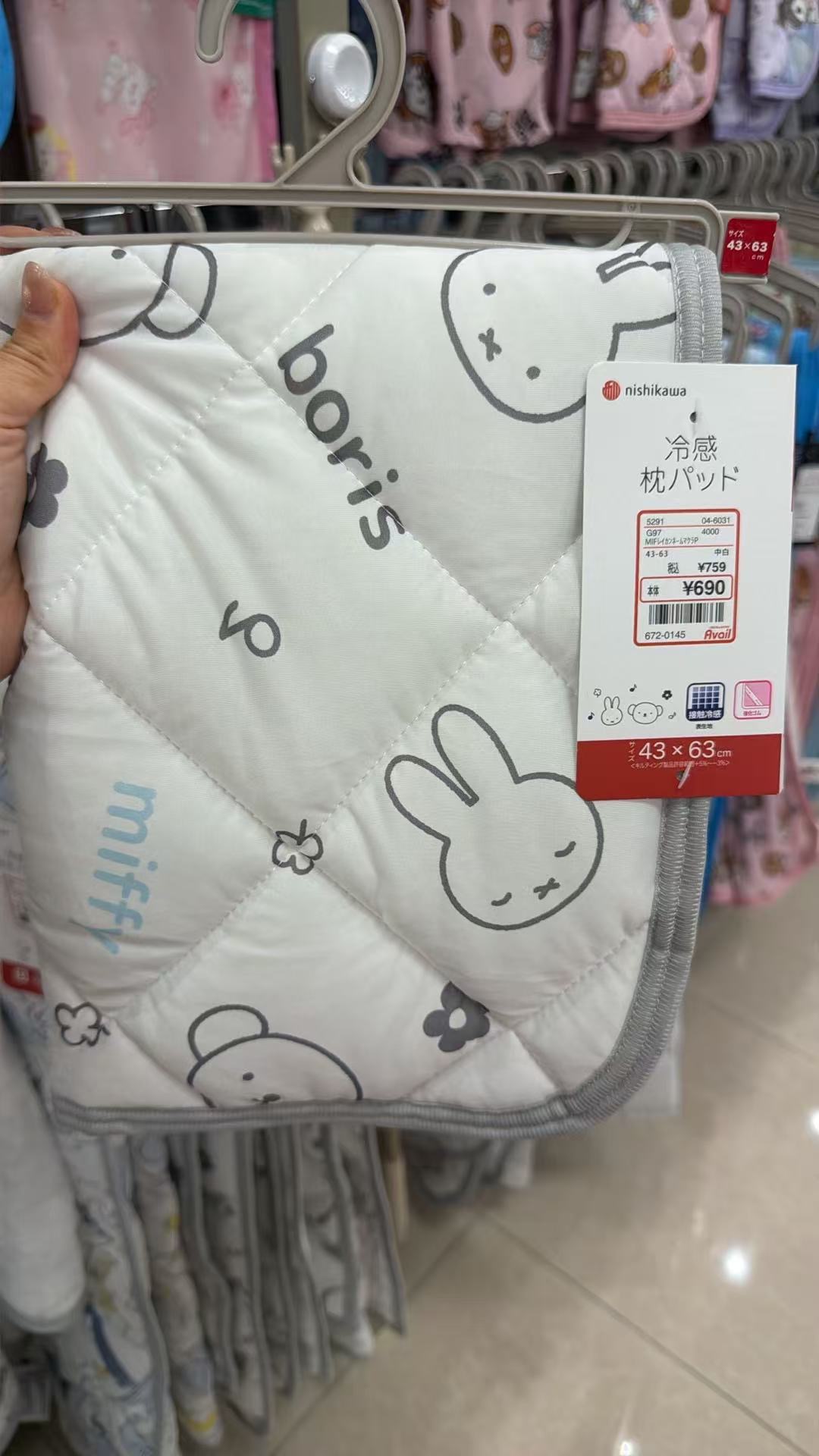 0527 米菲兔（Miffy）联名的冷感枕垫尺寸43*63