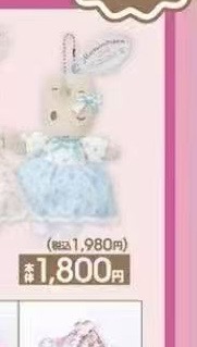 0527 预定两周左右到货三丽鸥茉莉兔眨眼蓝色裙子毛绒挂件