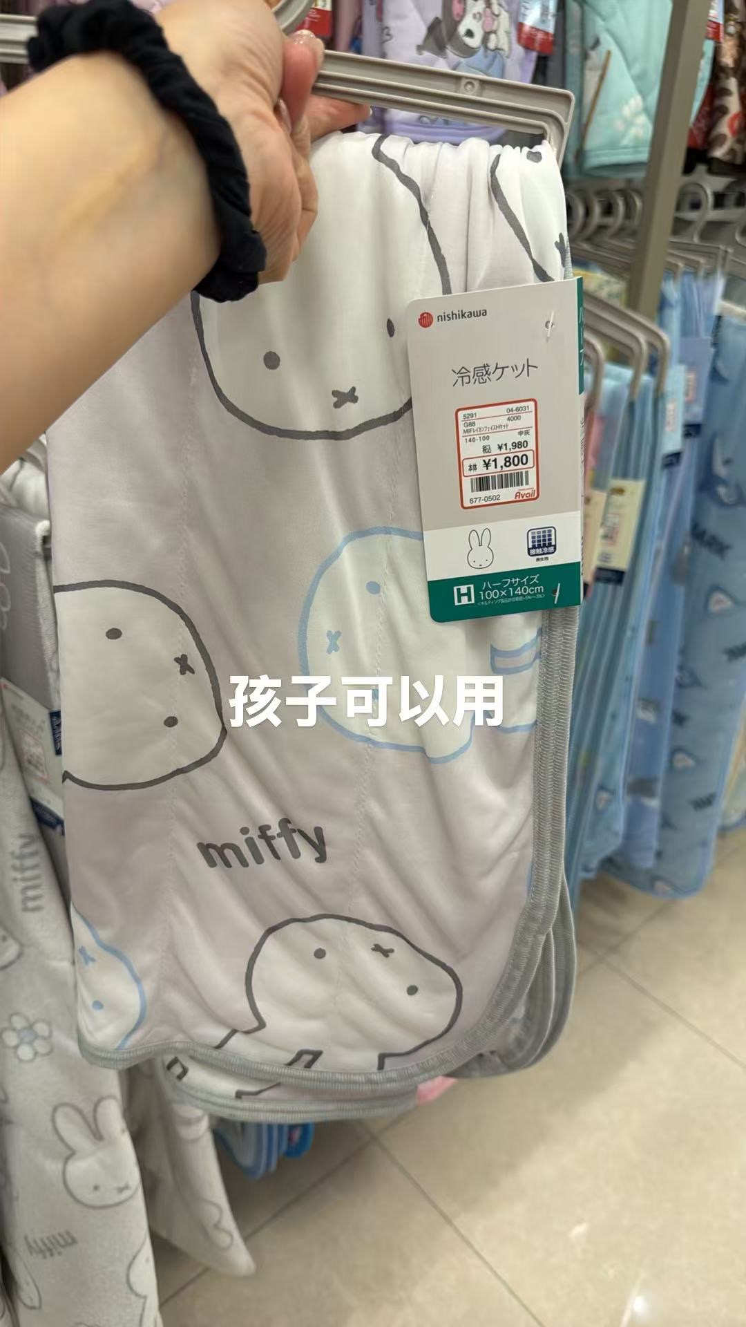 0527 米菲浅灰色 凉感毯子 尺寸 100&times;140