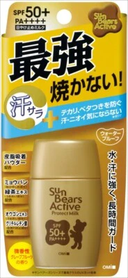 [欧米兄弟会] Sunbears Active Protect 防晒乳 [紫外线防护/防晒霜]