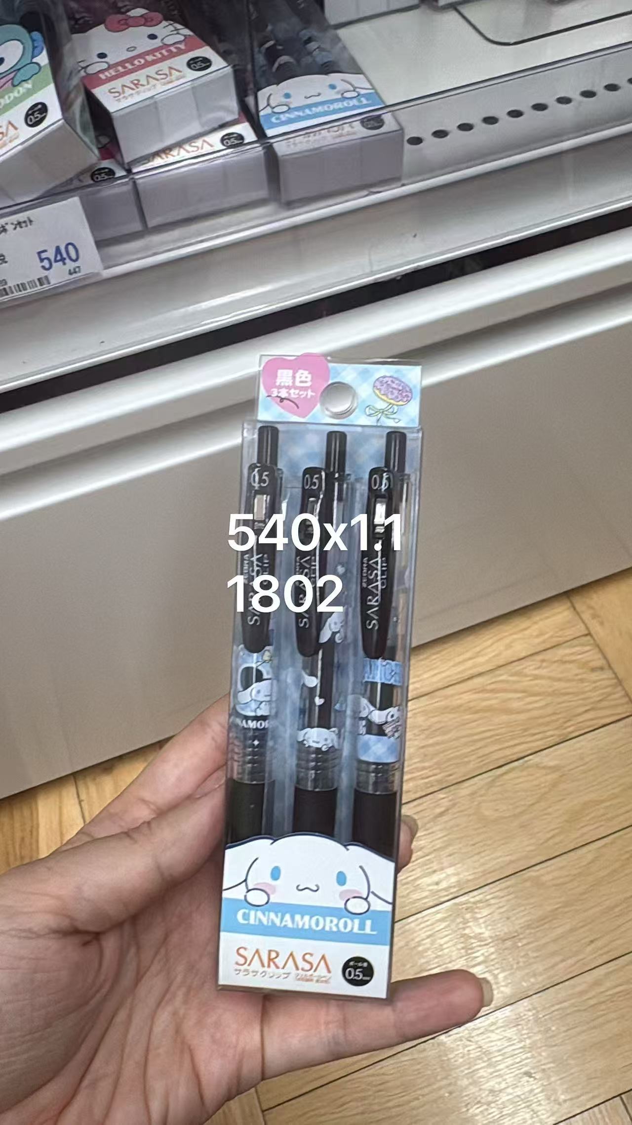 0527 折扣店 三丽欧玉桂狗3支装 笔