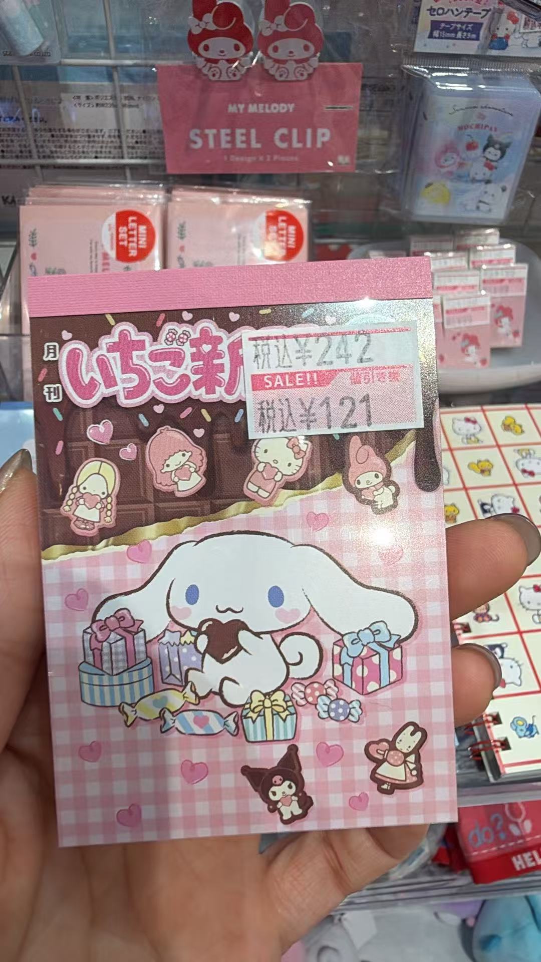0527 三丽鸥 玉桂狗图案便签本