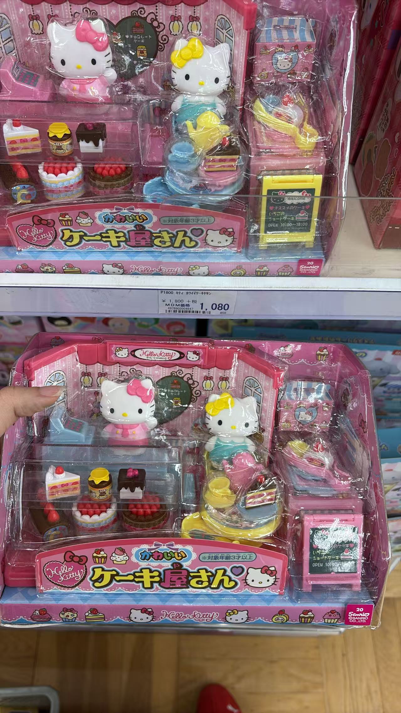 0528 折扣店 三丽欧蛋糕店铺 kt 玩具