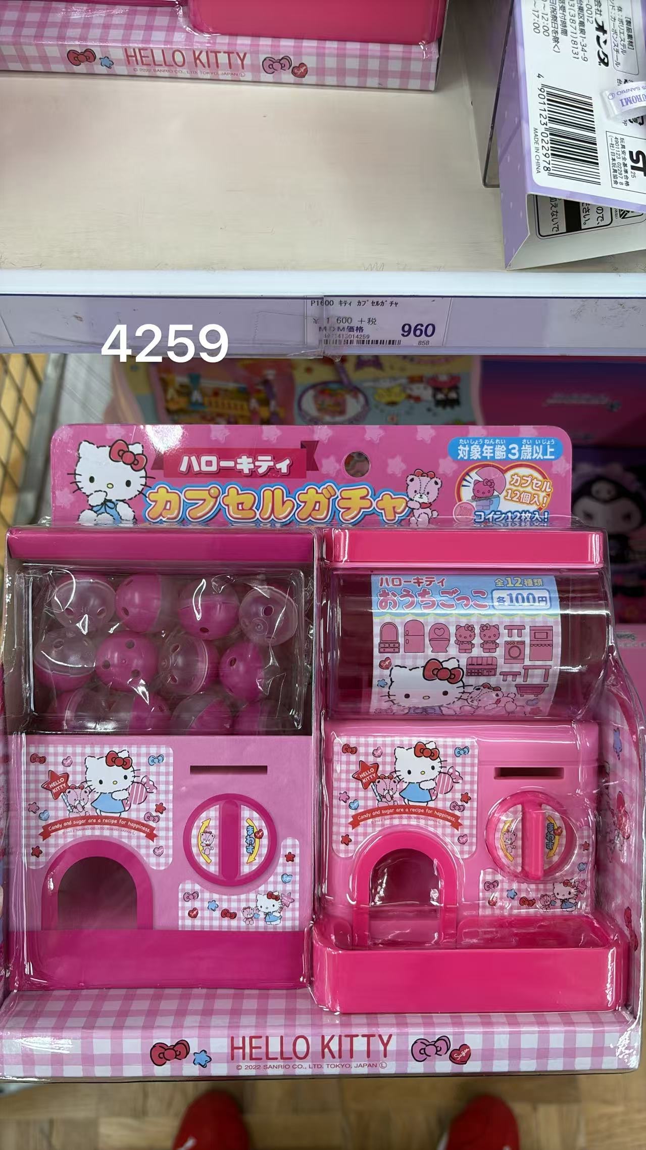 0528 折扣店 三丽鸥Hello Kitty主题的迷你扭蛋机玩具
