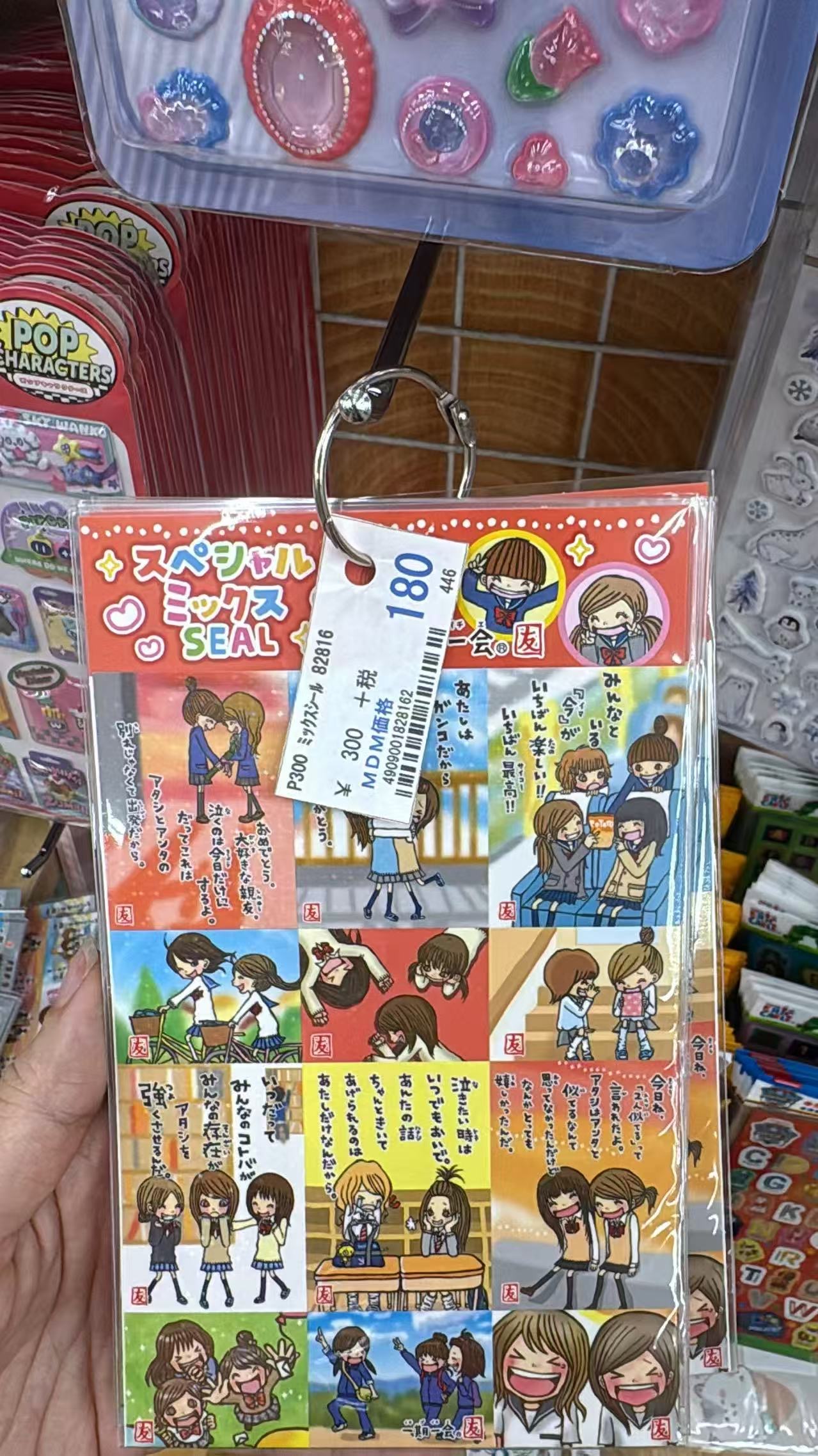 0528 折扣店 红色古早风 学生图案 贴纸