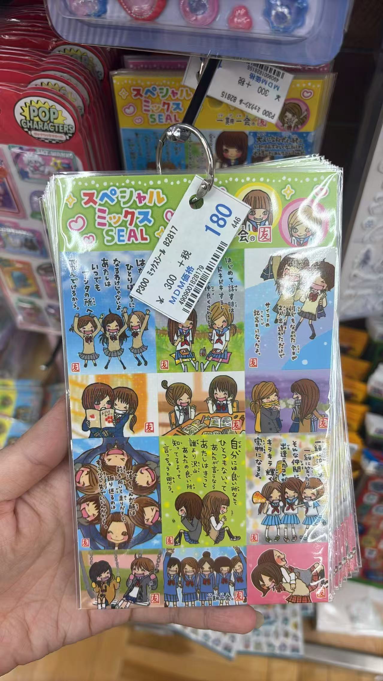 0528 折扣店 绿色古早贴纸 