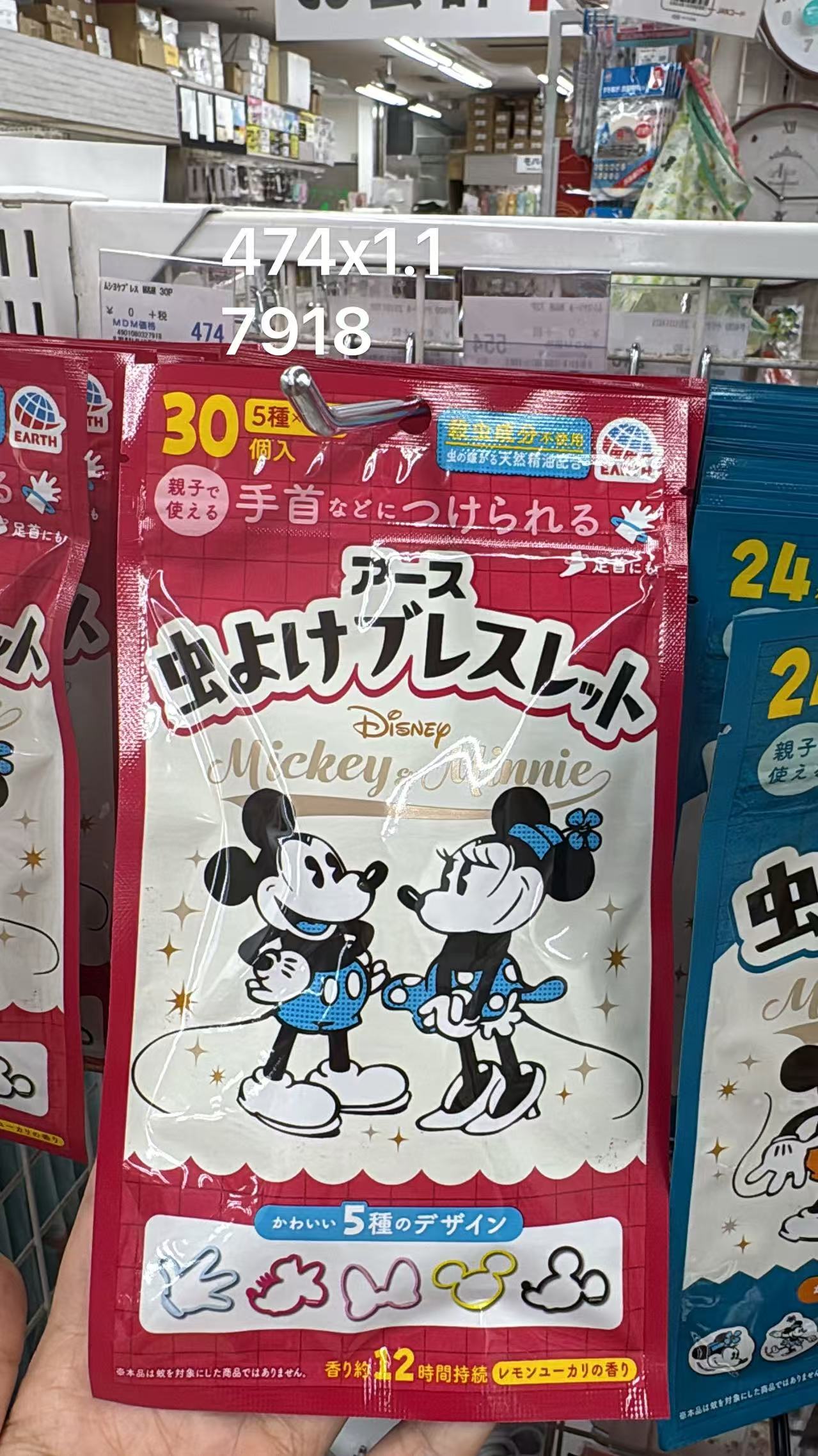 0528 折扣店 米奇妮红色袋子 驱蚊手环