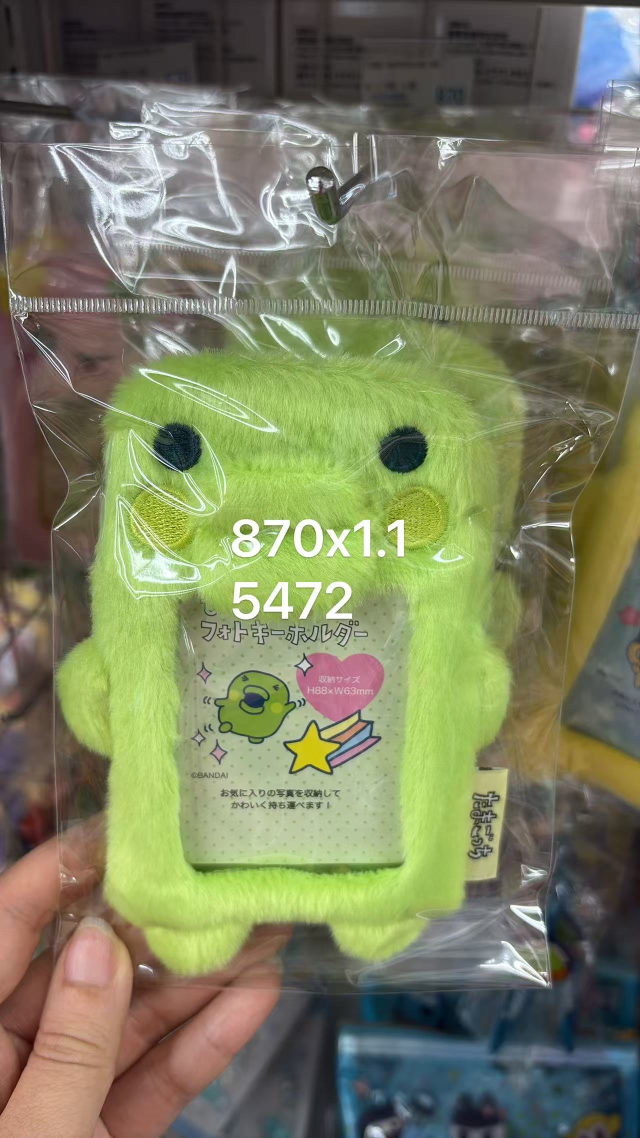0528 折扣店 拓麻歌子大嘴吉造型毛绒卡套/照片钥匙扣