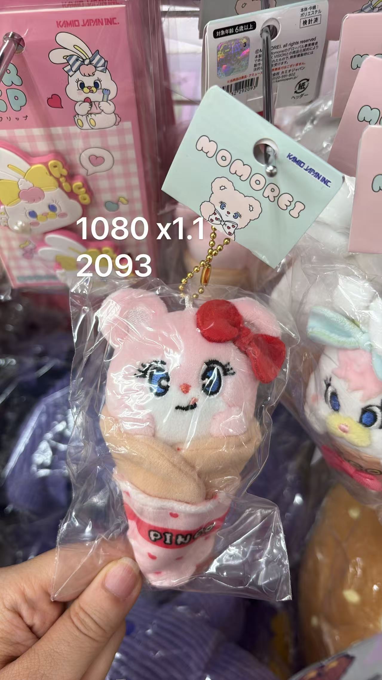0528 折扣店 粉色小动物 冰激凌 毛绒挂件