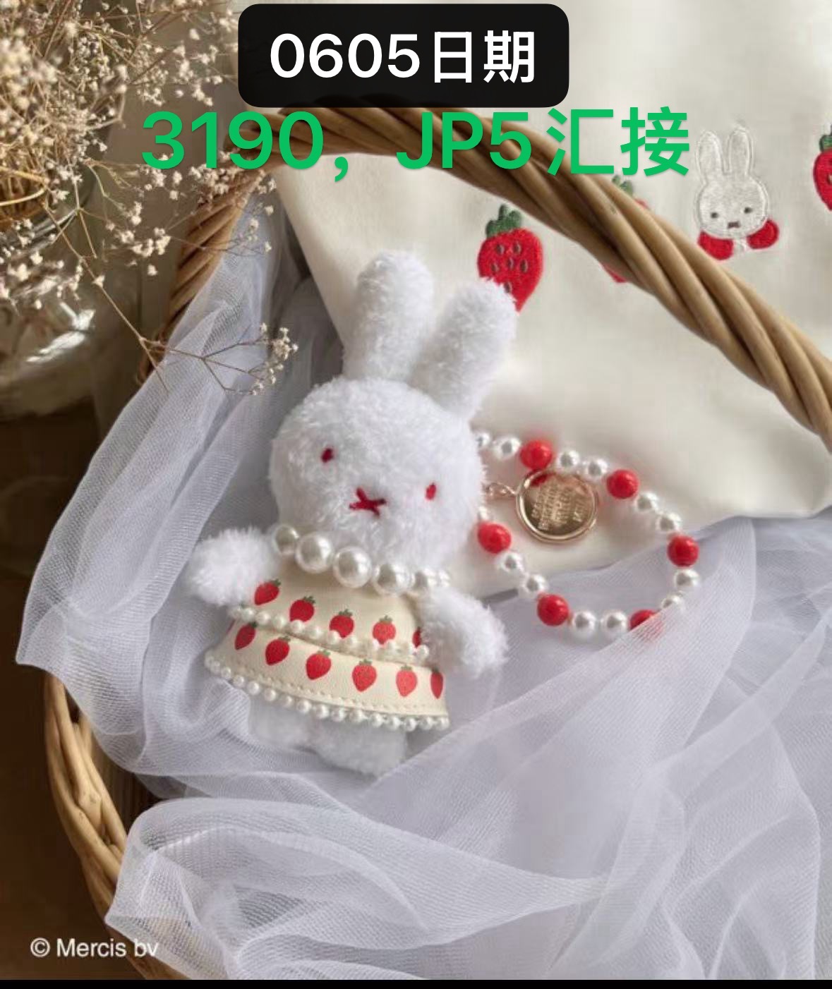 0605 米菲草莓图案裙子毛绒挂件