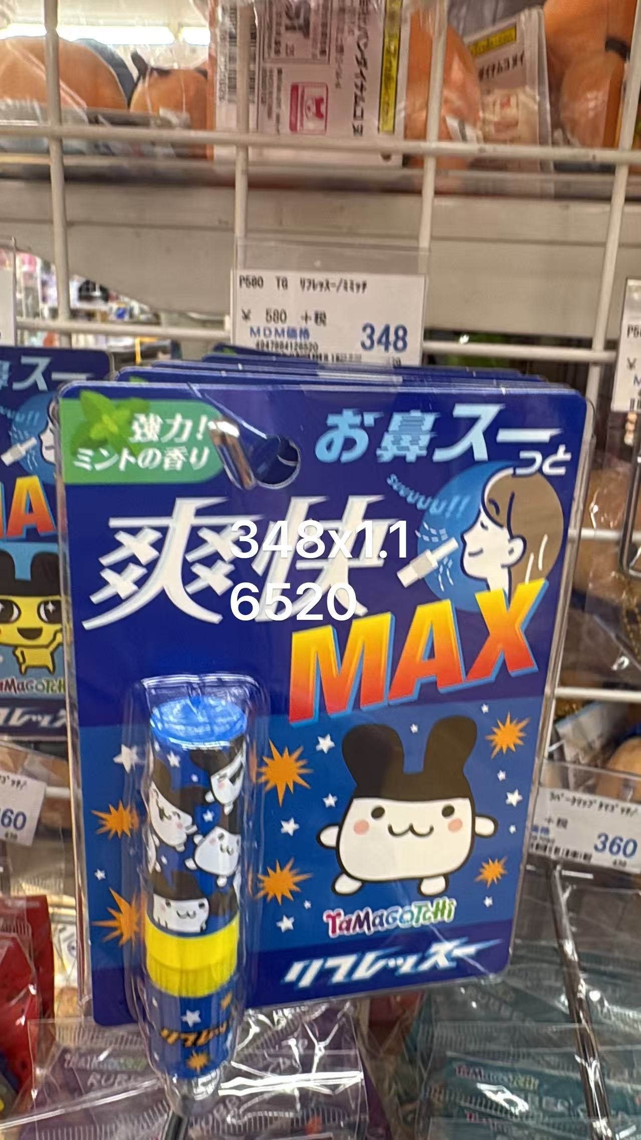 0528 折扣店 拓麻歌子深蓝色鼻通