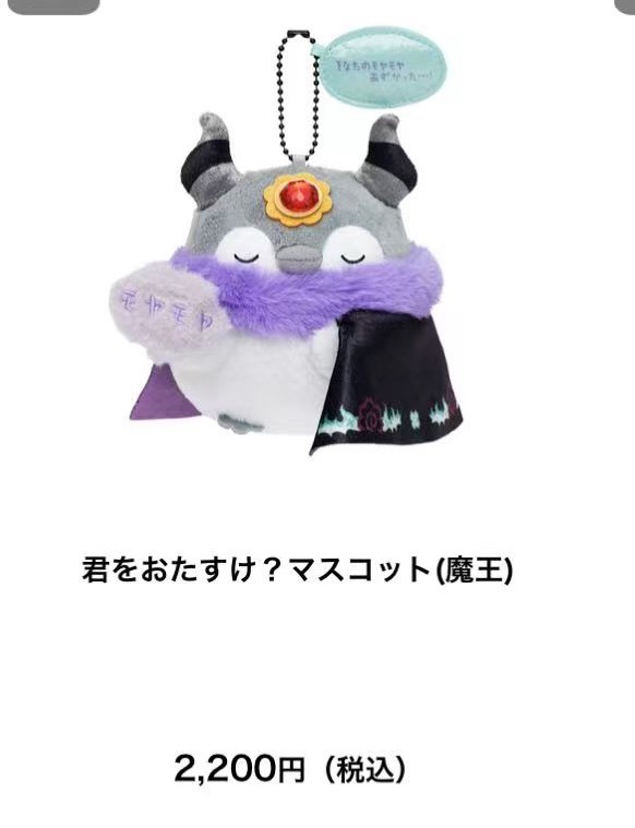 0605 5汇 正能量企鹅 披风魔王 毛绒挂件