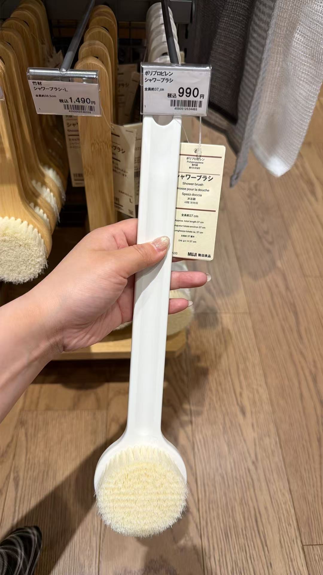 0528 无印良品聚丙烯沐浴刷37cm