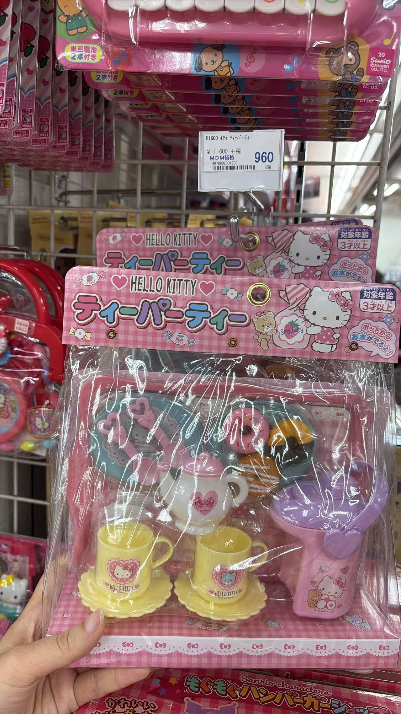 0528 折扣店 三丽欧两个黄色杯子 kt 玩具