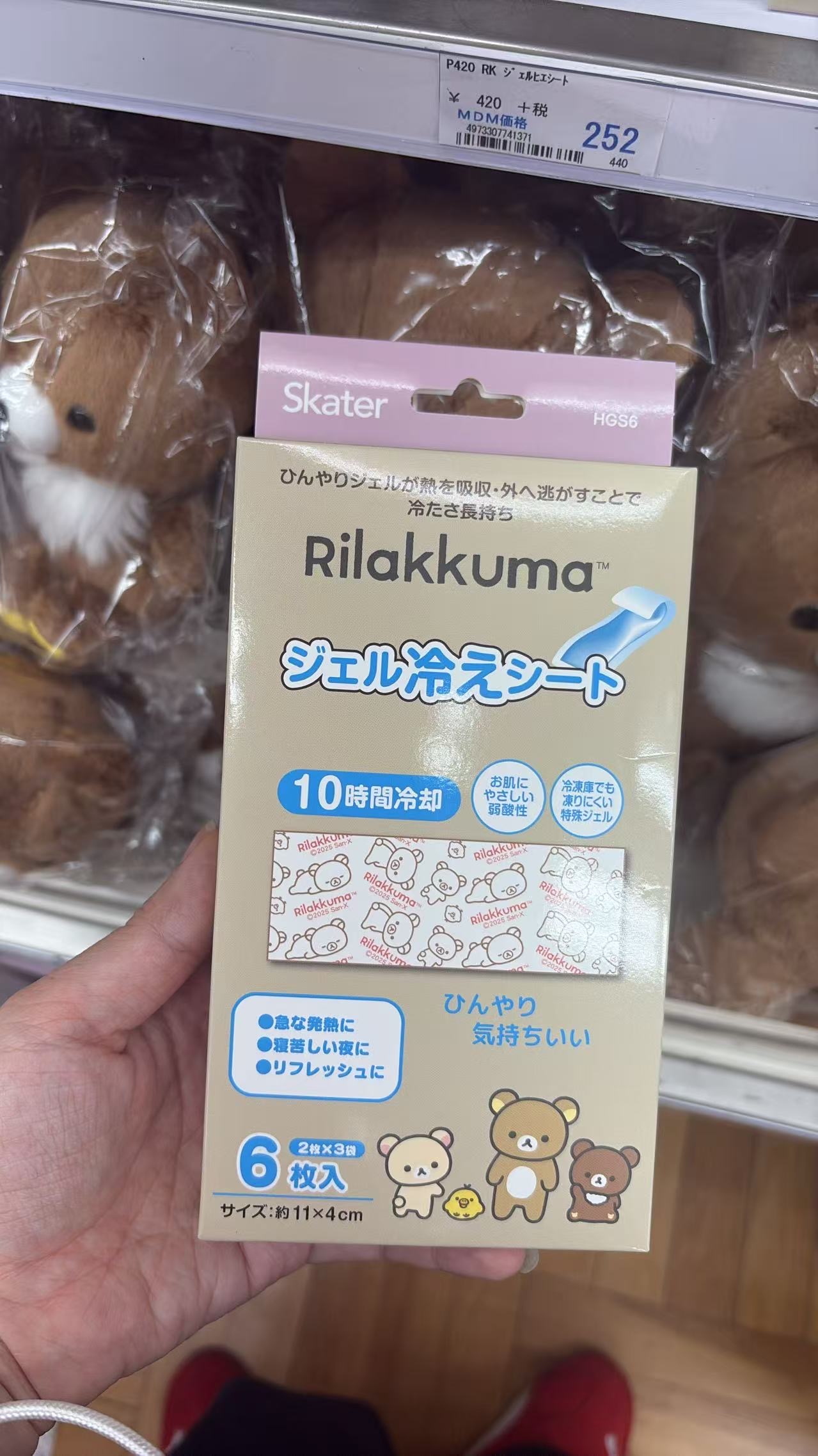 0528 折扣店 轻松熊图案去热贴6枚