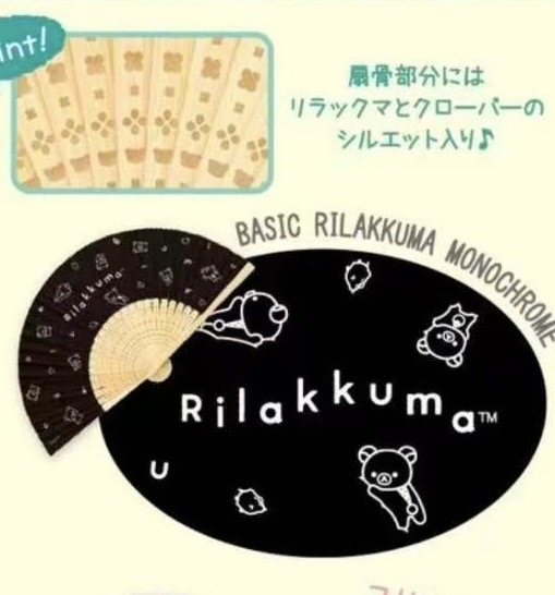 5汇0606 轻松熊熊哥黑色折扇