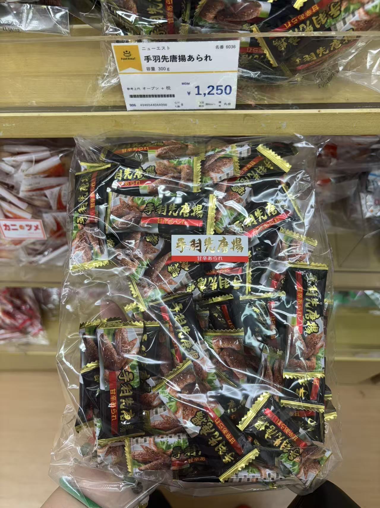 0612 折扣店 手羽先唐扬（甜辣米果 ）