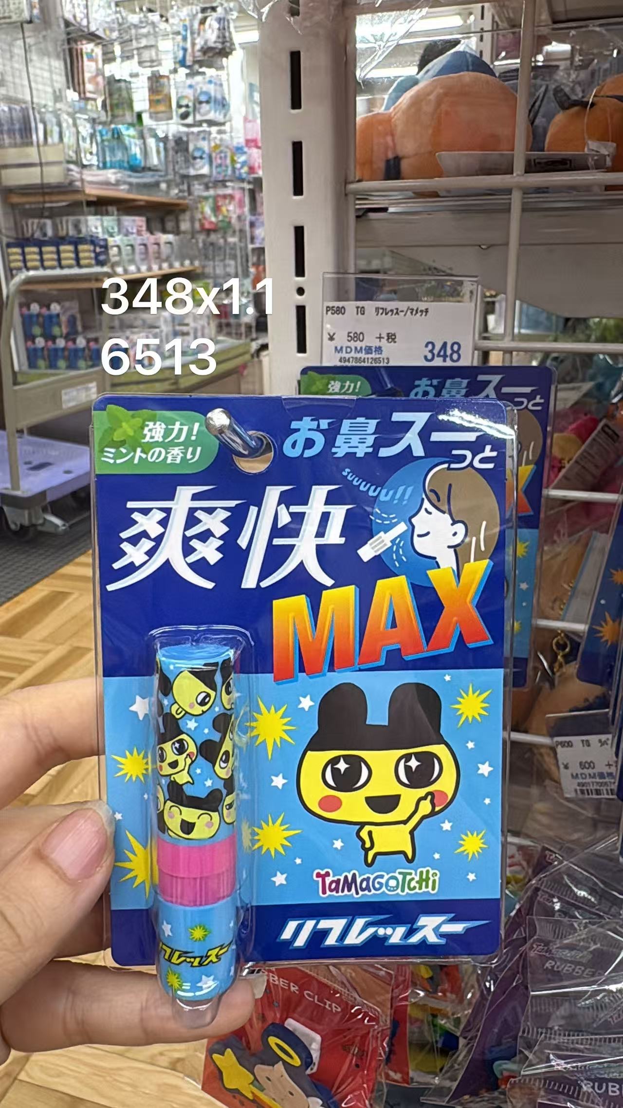0528 折扣店拓麻歌子 蓝色鼻通