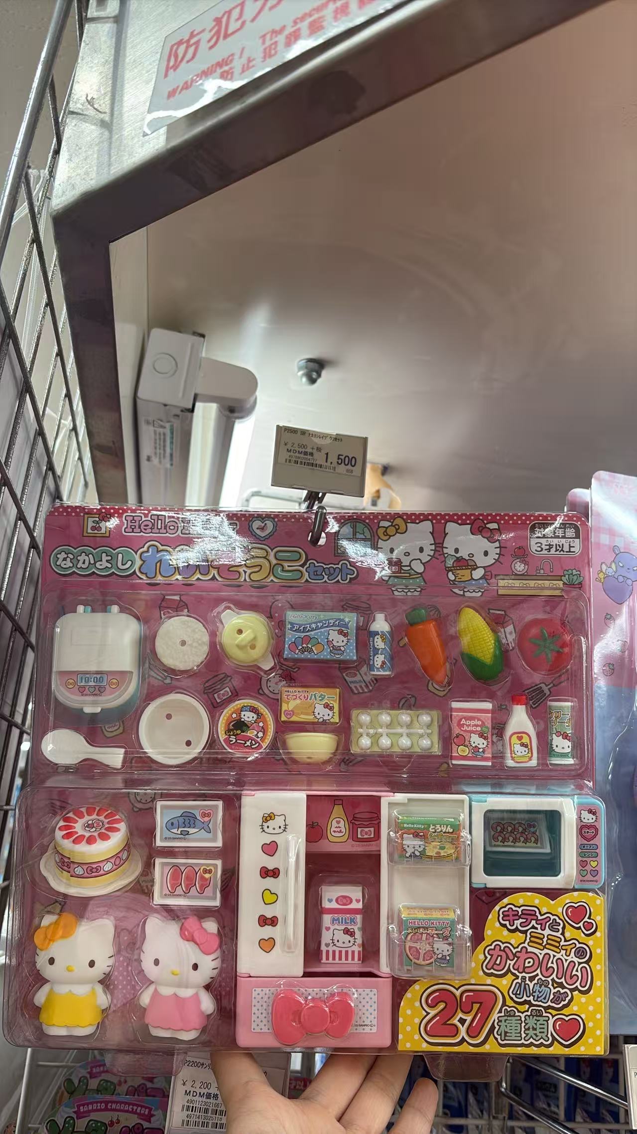 0528 折扣店 三丽欧两个kt 厨房玩具