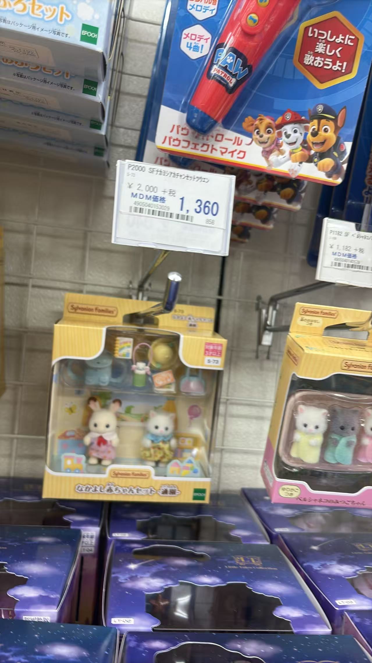 0528 折扣店 森贝儿家族Sylvanian Families好朋友宝宝套装 毛绒玩偶