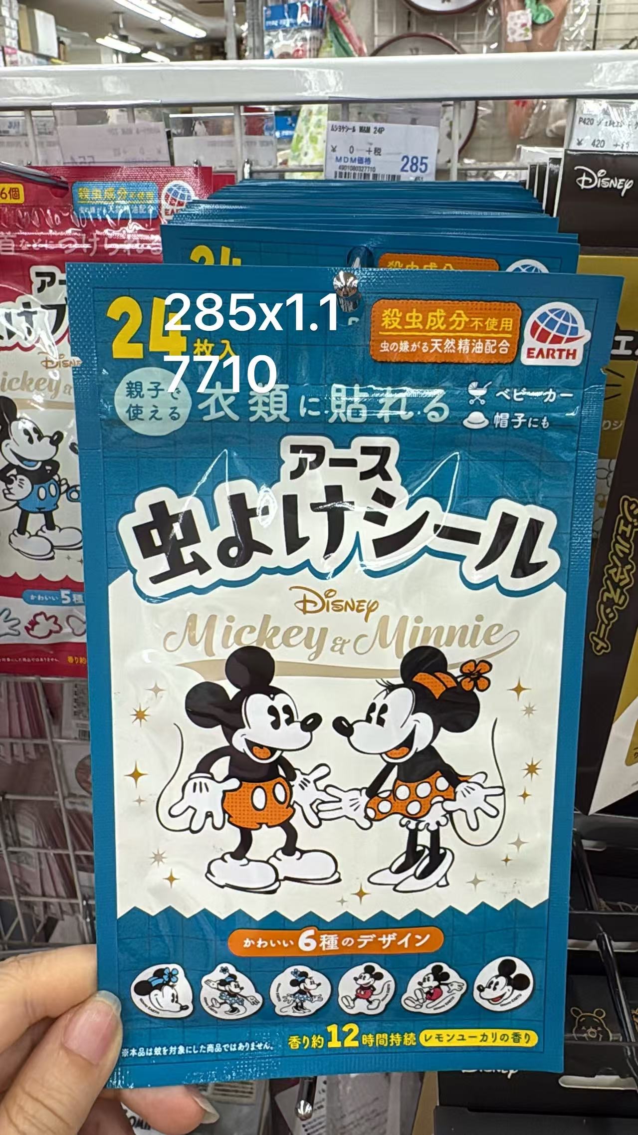 0528 折扣店 迪士尼米奇米妮联名款天然精油防虫驱蚊贴