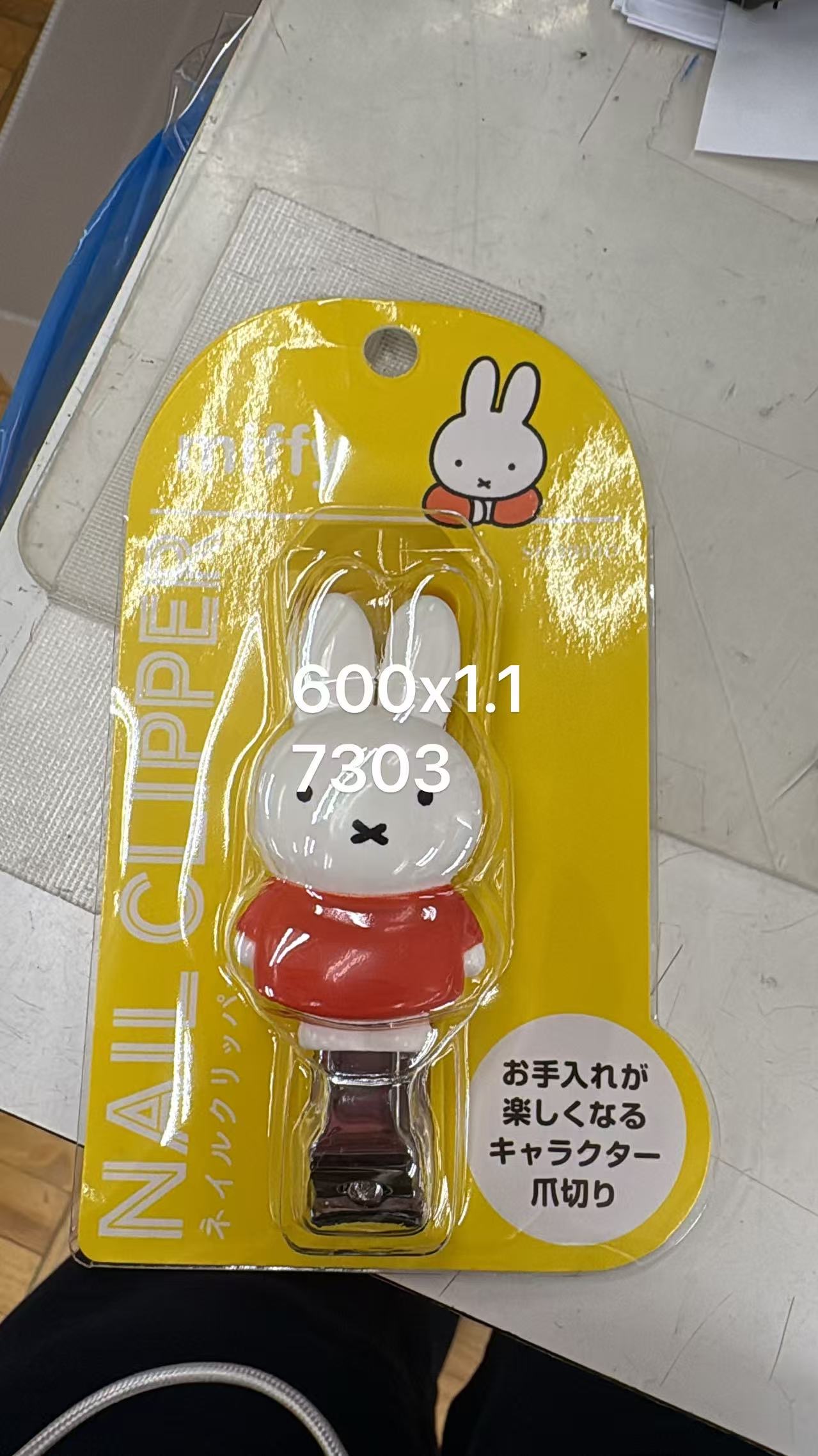 0528 折扣店 米菲兔（miffy）造型的卡通指甲剪