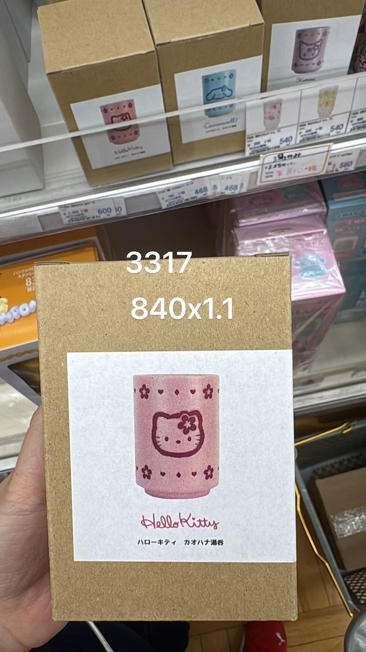 0528 折扣店 三丽欧粉色kt 陶瓷杯子