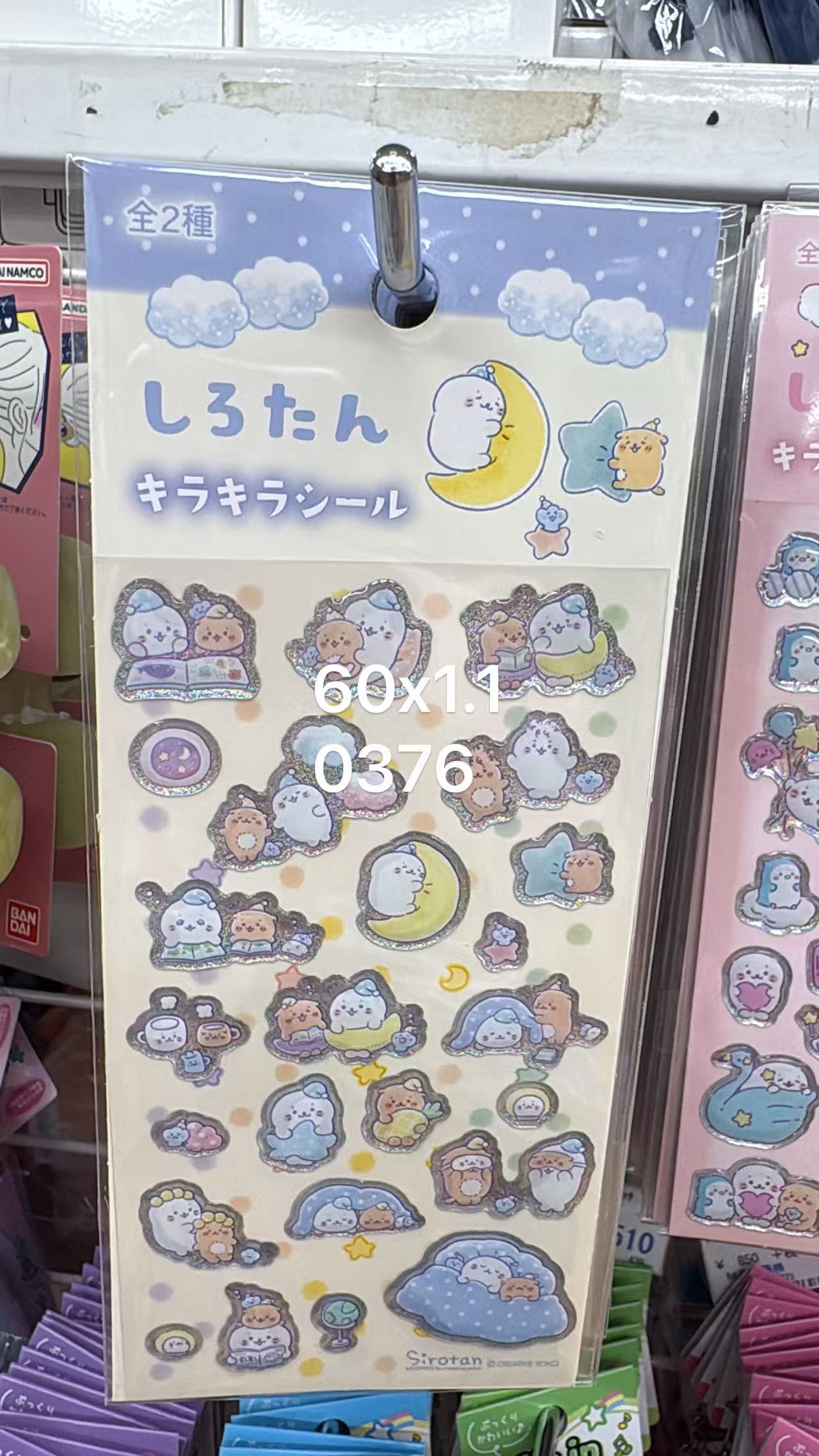 0528 折扣店 蓝色小海豹贴纸 