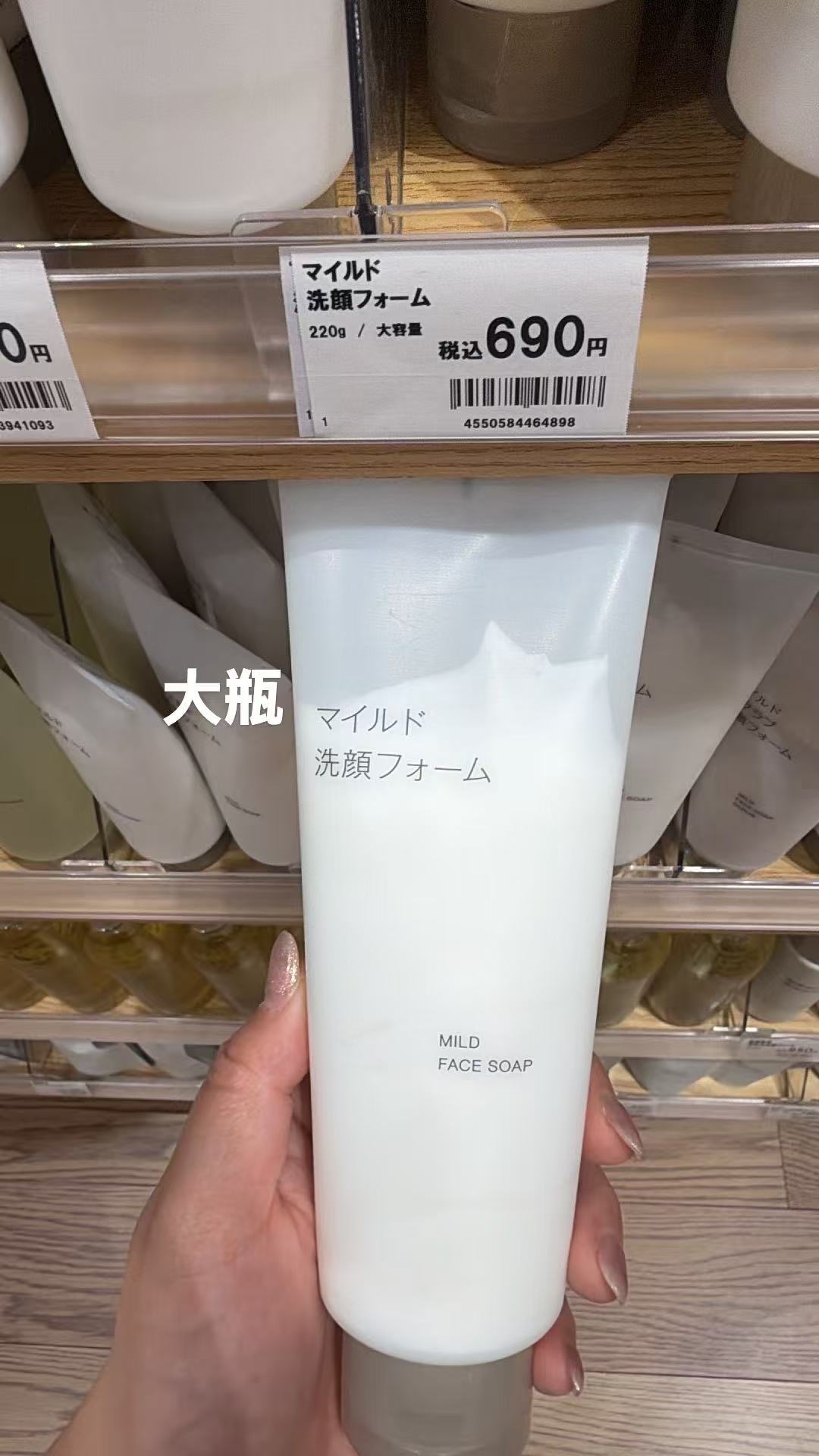 0528 无印良品温和保湿洁面泡沫（大容量款）220g
