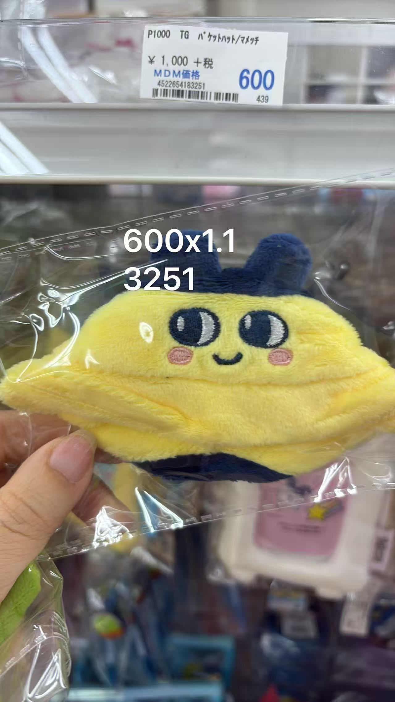 0528 折扣店 拓麻歌子 豆丁吉 毛绒帽子