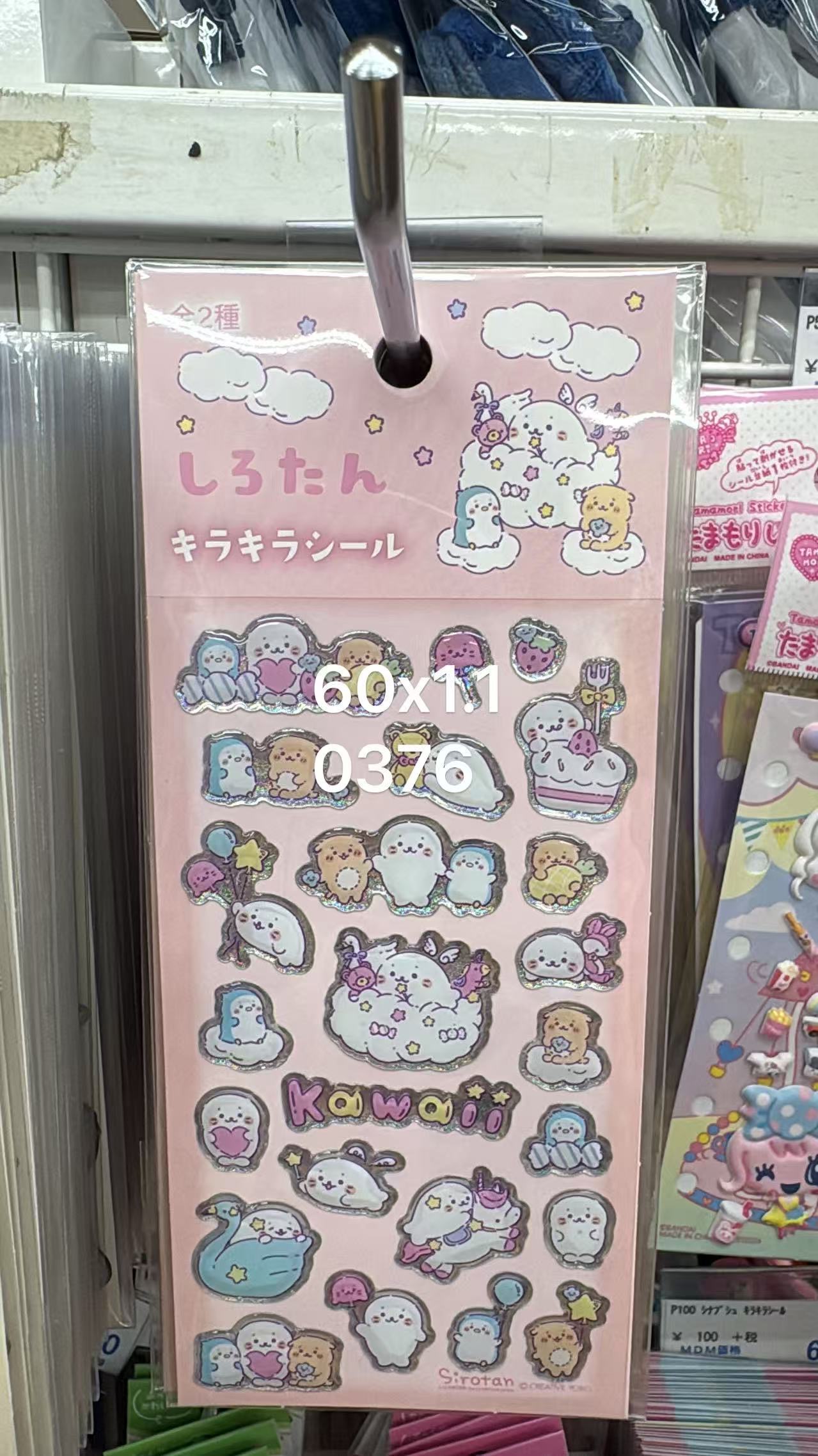 0528 折扣店 小海豹贴纸 粉色 